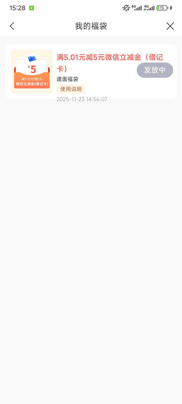 定位南京
建行生活app首页，下拉找我要领福袋，支付0.01得5通用
必须虚ni定位，只手动99 / 作者:慌乱浮生 / 