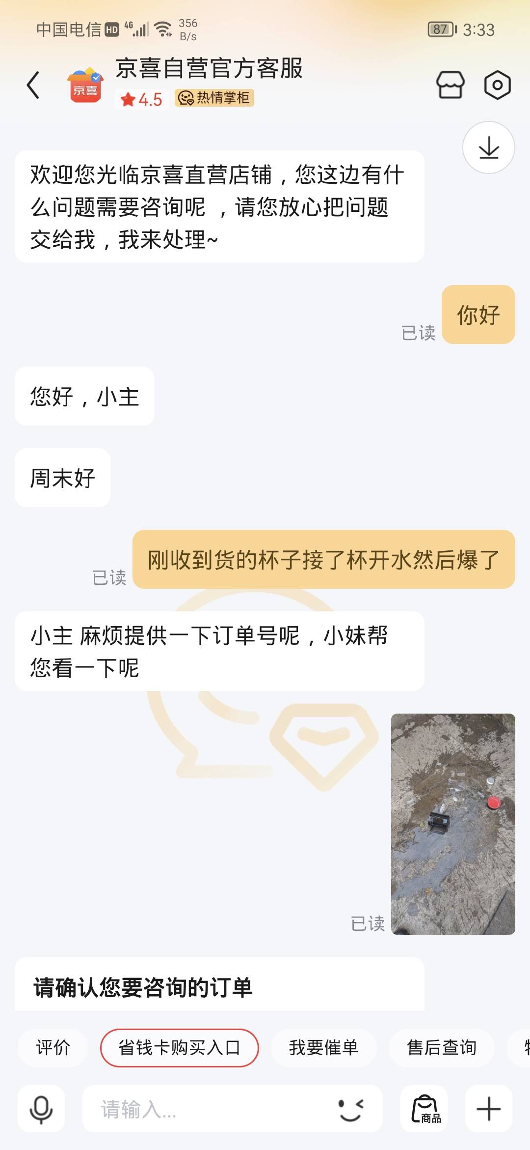 京东买的杯子上午刚收货接了杯开水就爆了，赔偿30不多吧




18 / 作者:卡农话事人 / 
