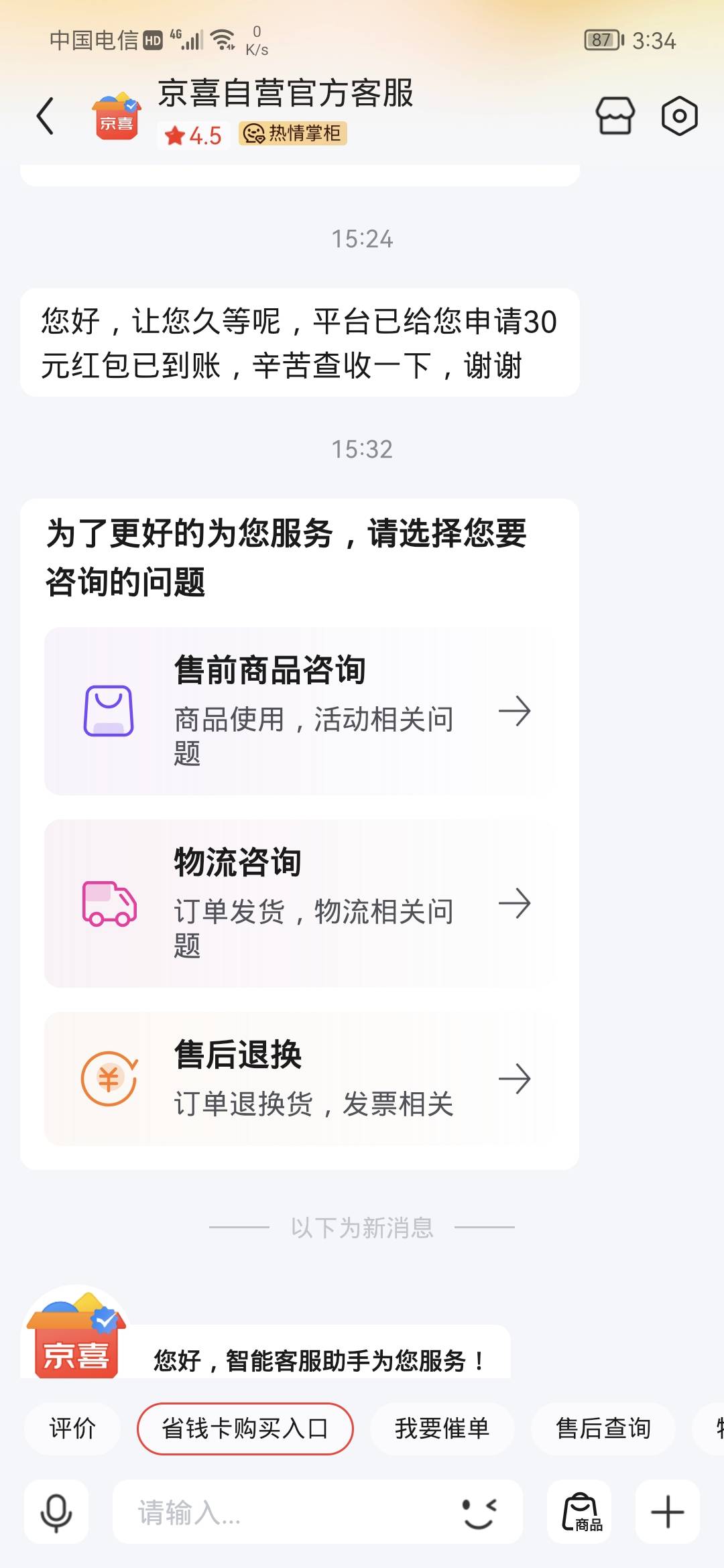 京东买的杯子上午刚收货接了杯开水就爆了，赔偿30不多吧




90 / 作者:卡农话事人 / 