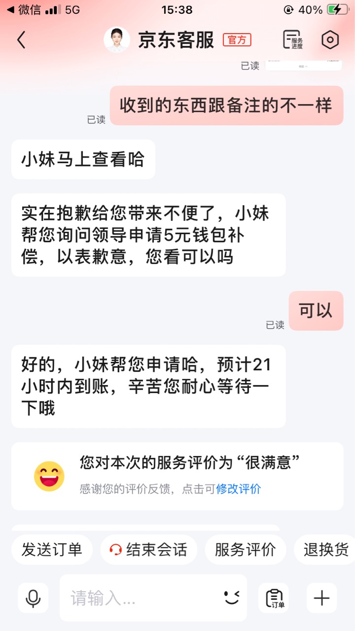 京东外卖拿到的跟订单备注不一样的
直接找客服

20 / 作者:小熊科技 / 