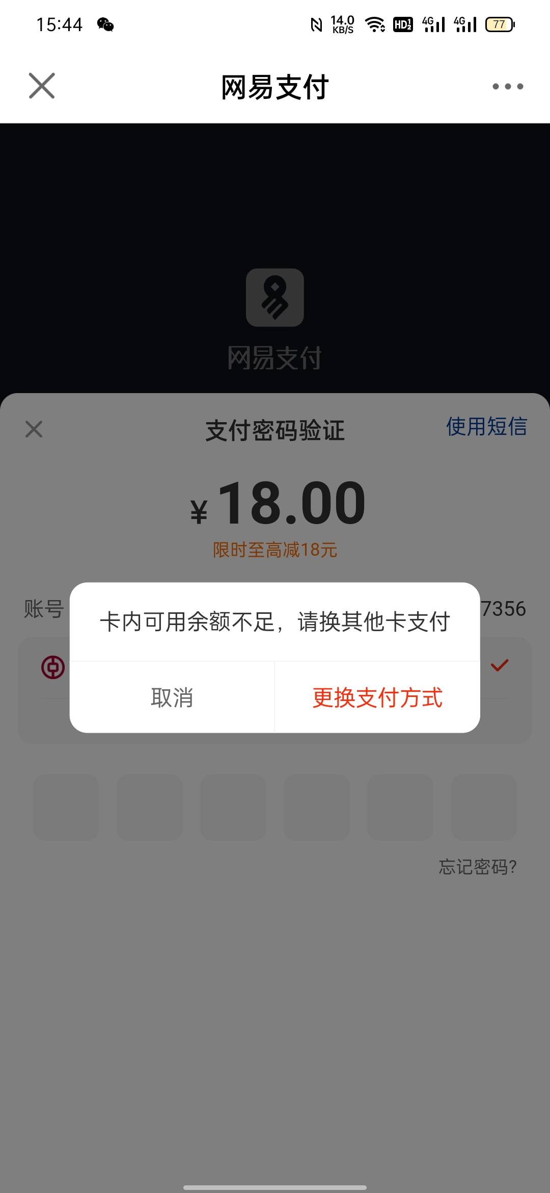 中国银行为啥没有立减10


82 / 作者:聊砂 / 