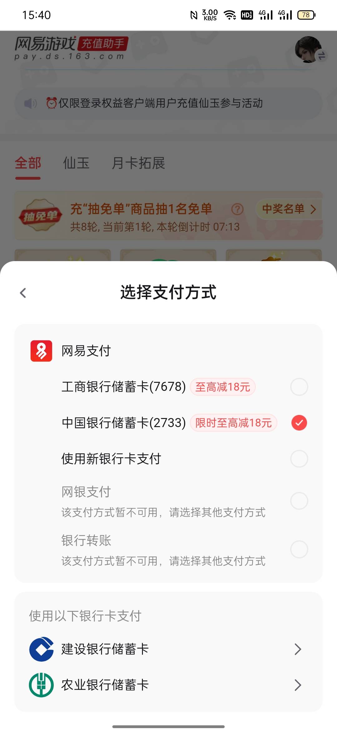 中国银行为啥没有立减10


57 / 作者:聊砂 / 