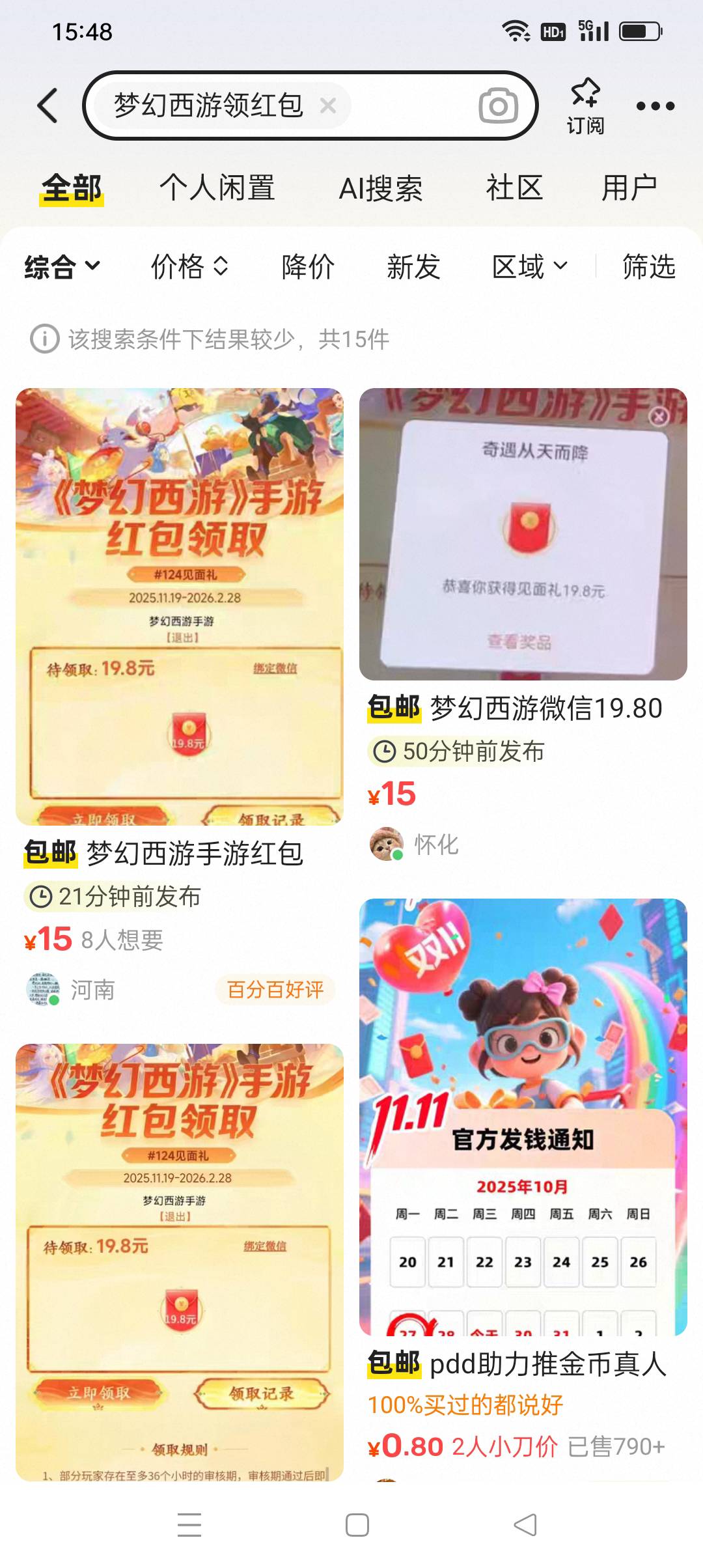 梦幻一个只能领一个包对吗？没包就去买算了，27个微信，昨天跟兄弟喝酒玩到6点，太困48 / 作者:yz爱你 / 