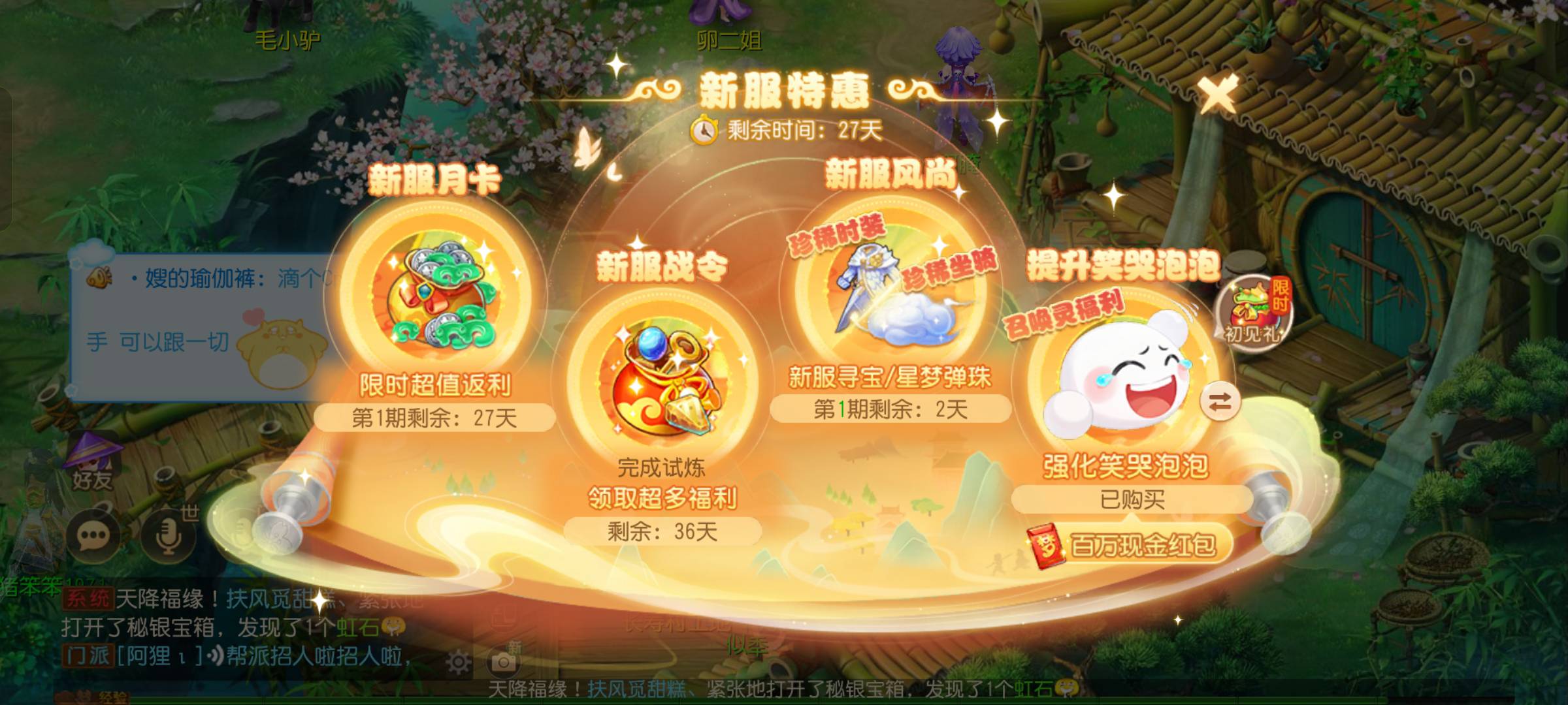 在哪里领取，充值之后不见红包了

75 / 作者:屁兜 / 