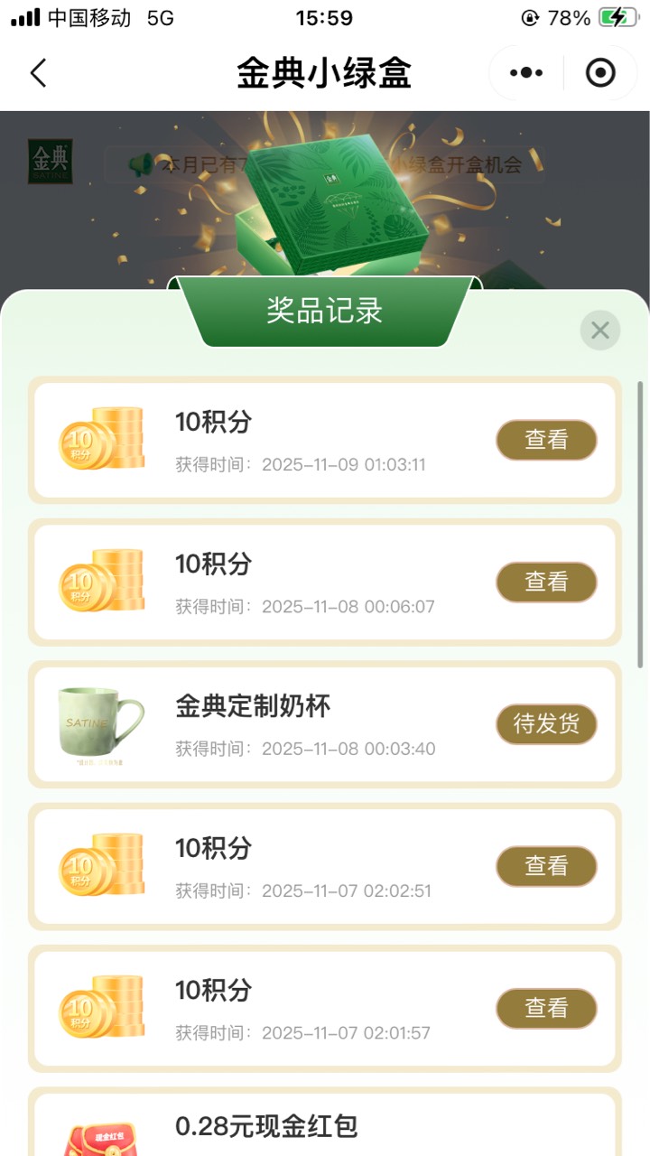 金典抽到定制奶杯的看京东快递
可能已经开始派送了


51 / 作者:小熊科技 / 