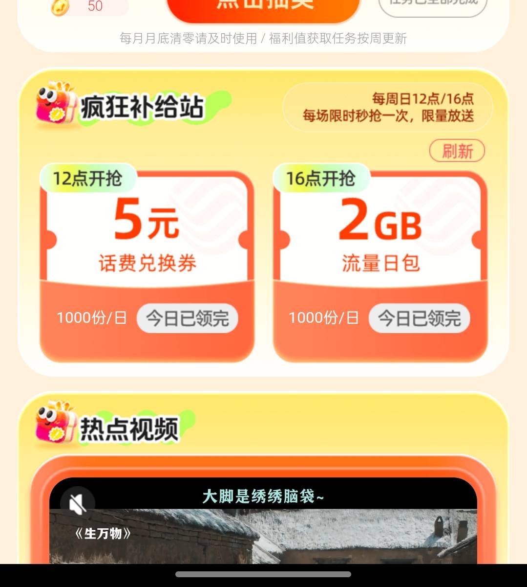 领个流量都能秒没

36 / 作者:尛•牛•氓 / 