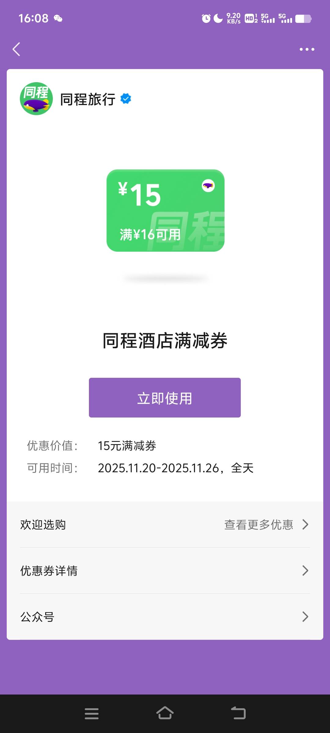 有要的没

66 / 作者:夏天001 / 