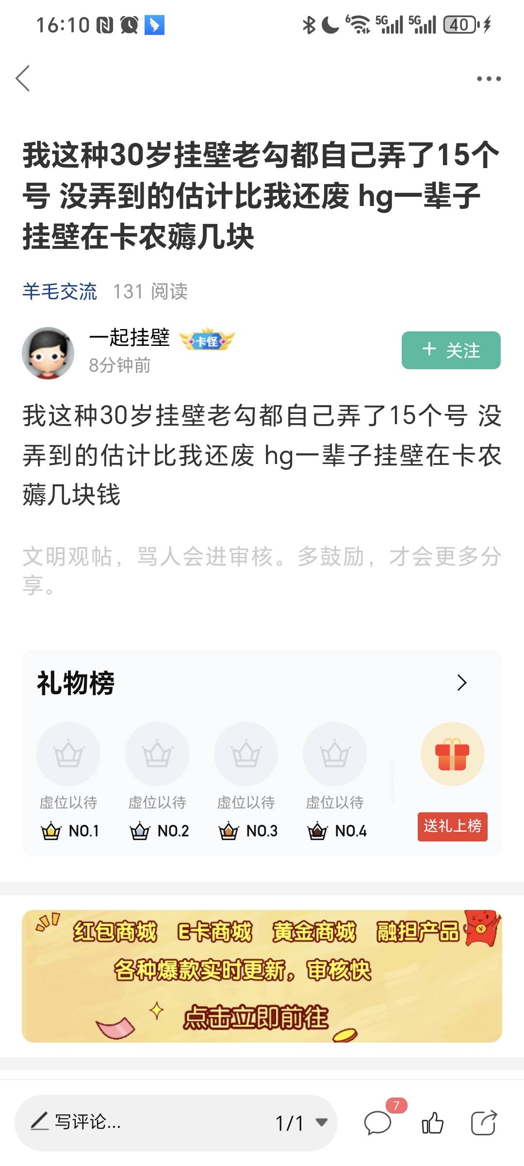 老哥别骂我我真是一个没弄  昨天看你们刷到现在 太复杂了也没有买  等有大活动再搞吧96 / 作者:我爱小小孟 / 