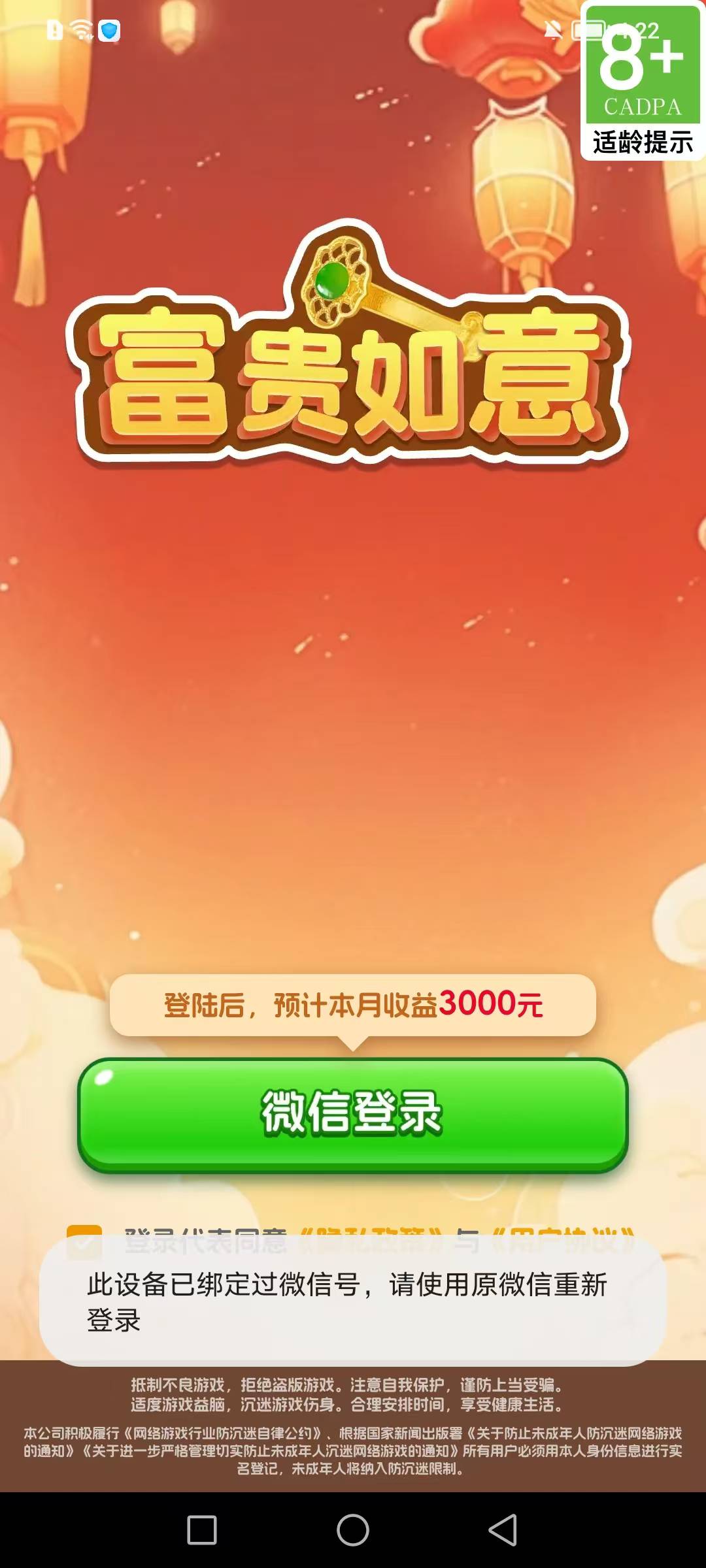 老哥们富贵如意恢复出厂设置看一下能不能爆，结果登不上去了这是恢复出厂没清干净，，88 / 作者:缘分啊啊 / 