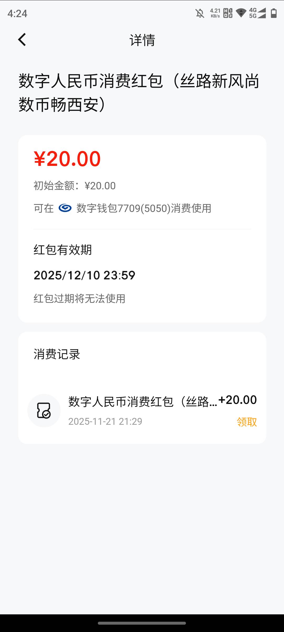 兴业20数币之前领没推不知道啥时候推了

86 / 作者:L地 / 