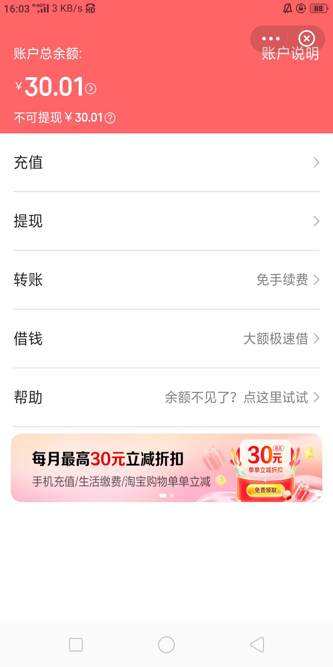 抖音话费10，8粗，还有下面这个也粗，可充话费

76 / 作者:骑猪撸羊毛 / 