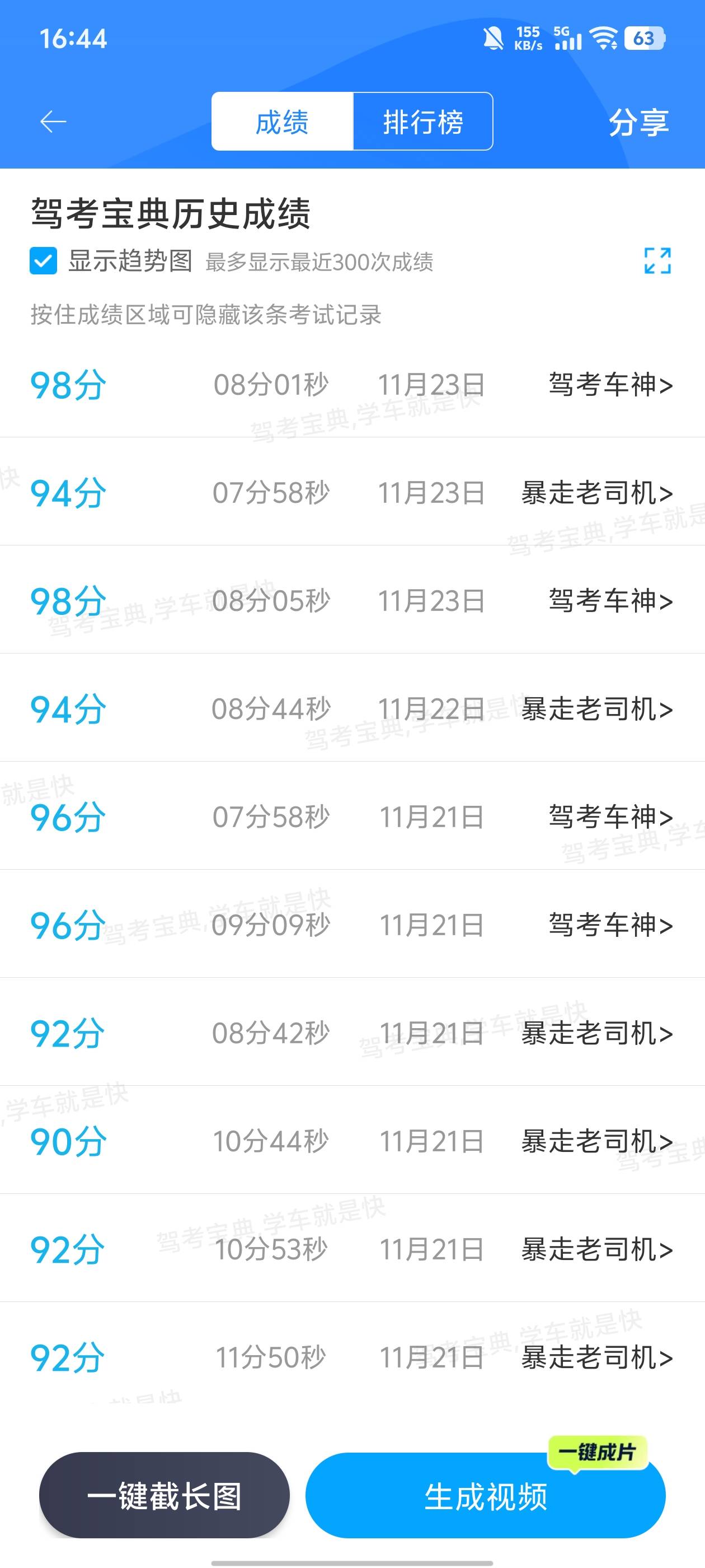 后天考试，应该没问题了，考试的时候叫个代驾，考完以后我自己开回来

28 / 作者:qytdlbll / 