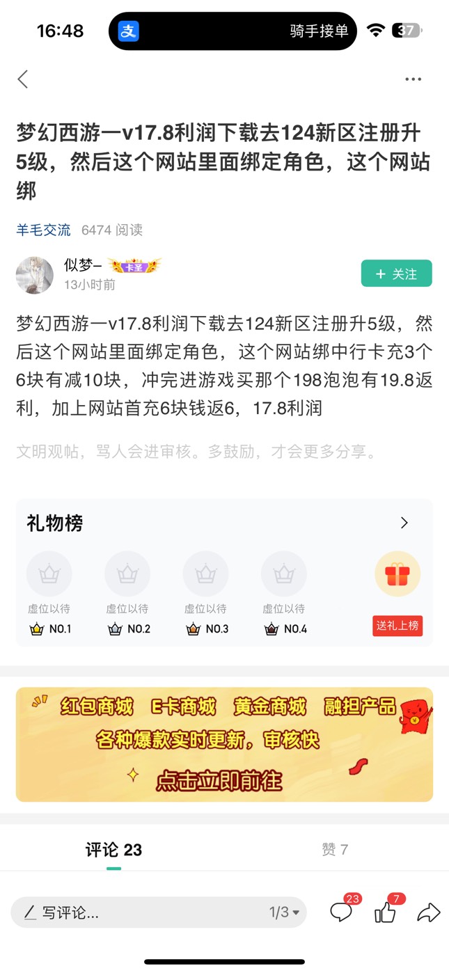 梦幻这个螺丝是最好打的了 利润又高 除了排队时间长点 居然还有老哥不想打 还是饿的轻81 / 作者:打死那只喵 / 