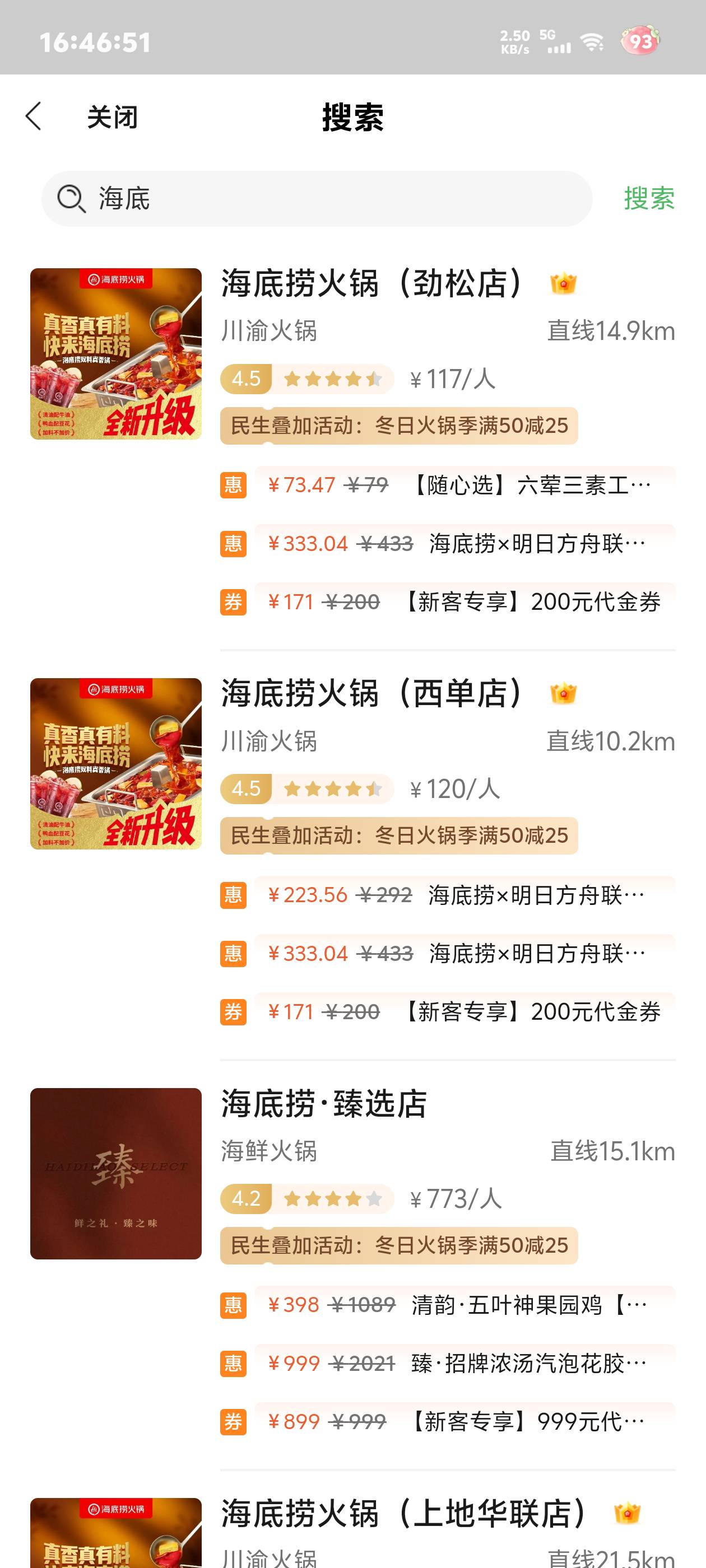 全民生活这个有20润
买的海底捞明日方舟那个75-25=50
鱼卖了70  如果买92的100代金券886 / 作者:标哥哥们 / 