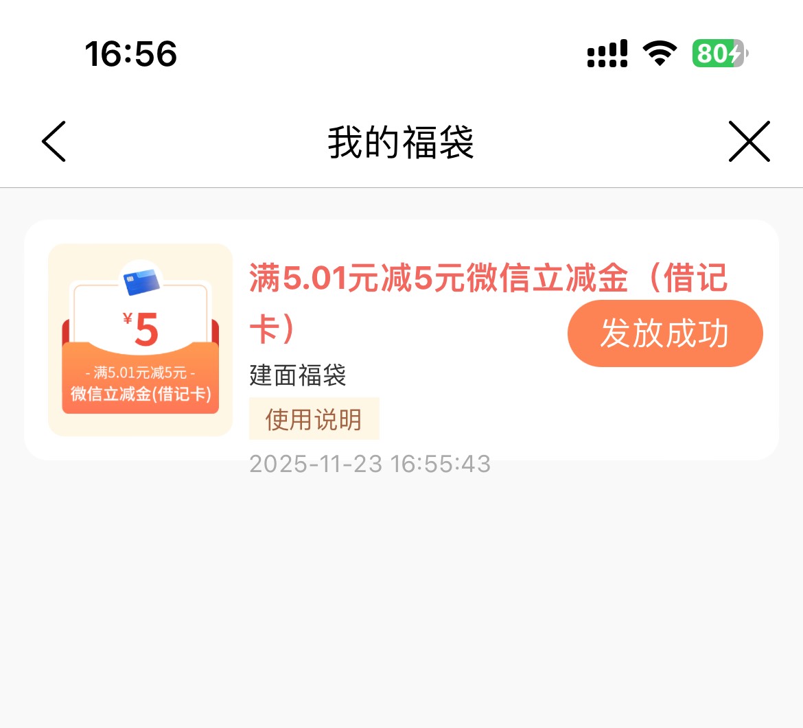 感谢历史贴的南京建行生活，先前搞梦幻去了，没注意这个毛

90 / 作者:等我回家. / 