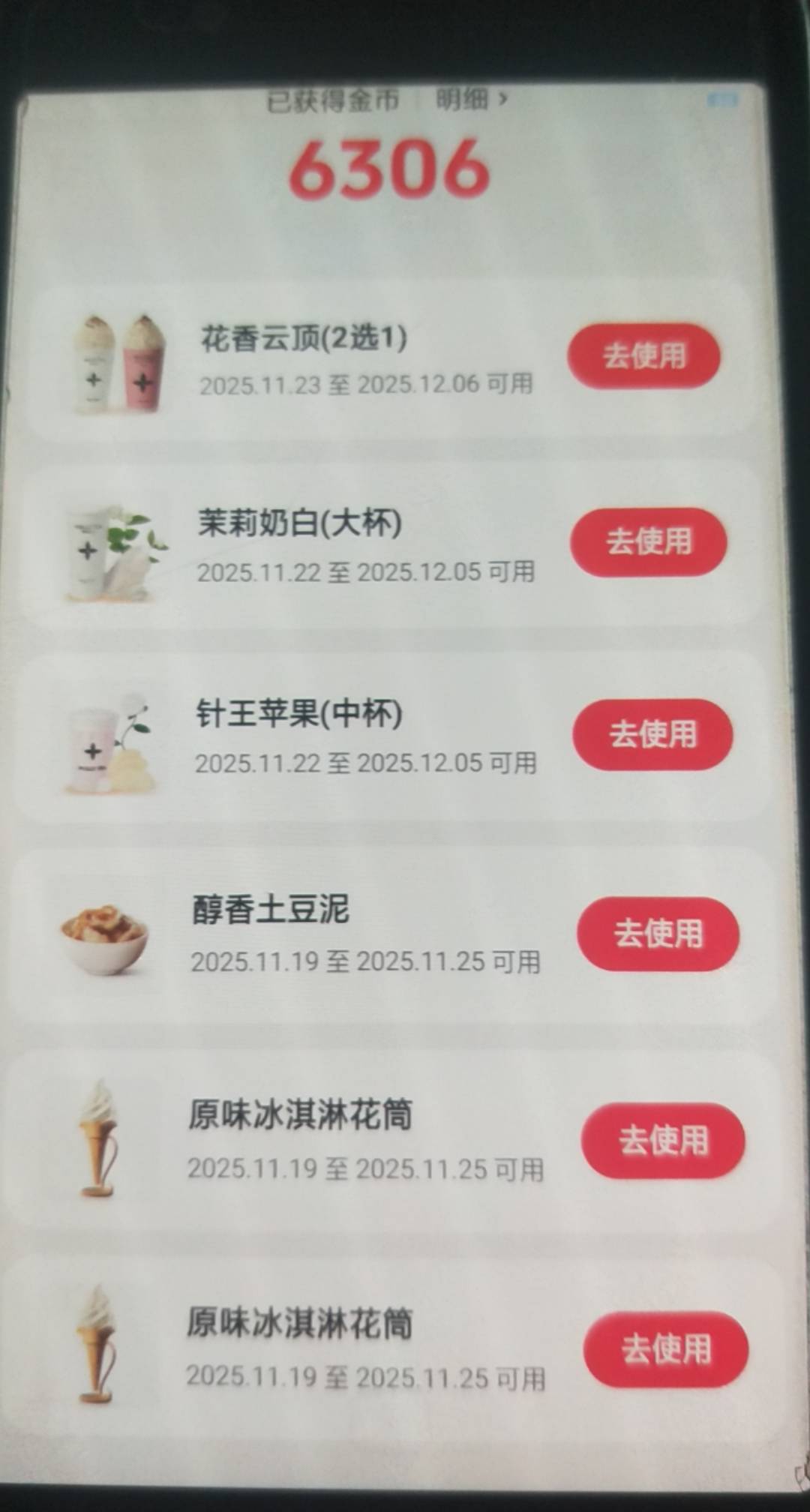 有没有要的？我没咸鱼，出不了

76 / 作者:不黑不白撸不了 / 