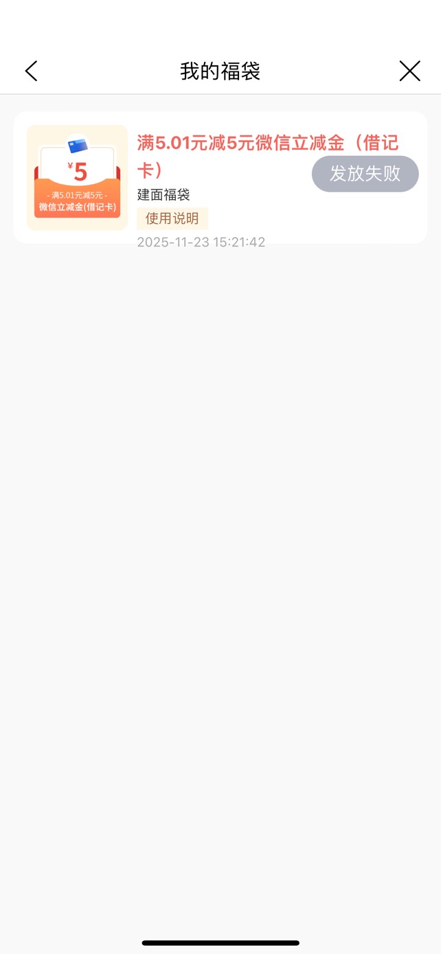 感谢历史贴的南京建行生活，先前搞梦幻去了，没注意这个毛

6 / 作者:你的背包111 / 