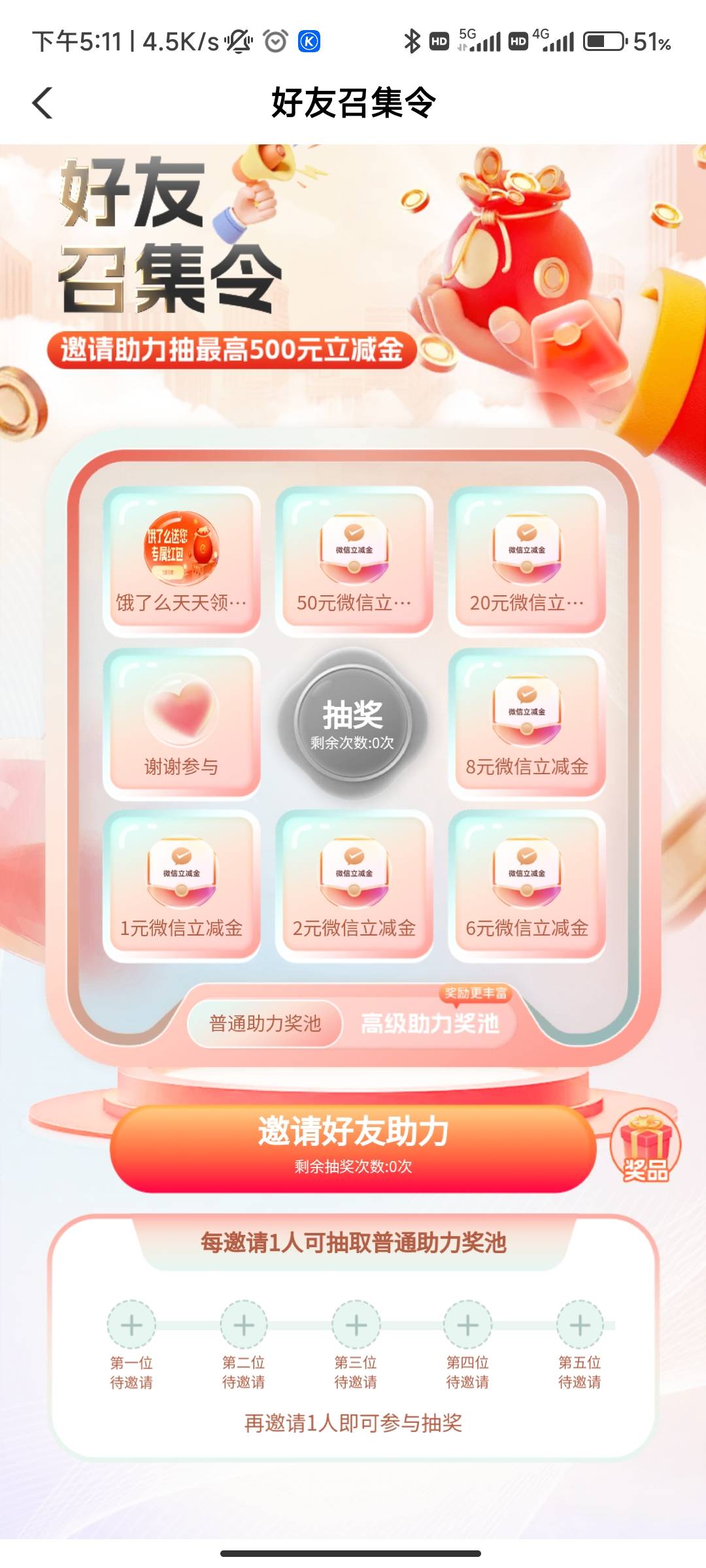 云南农行还有吗 老哥们
100 / 作者:我们结束了 / 