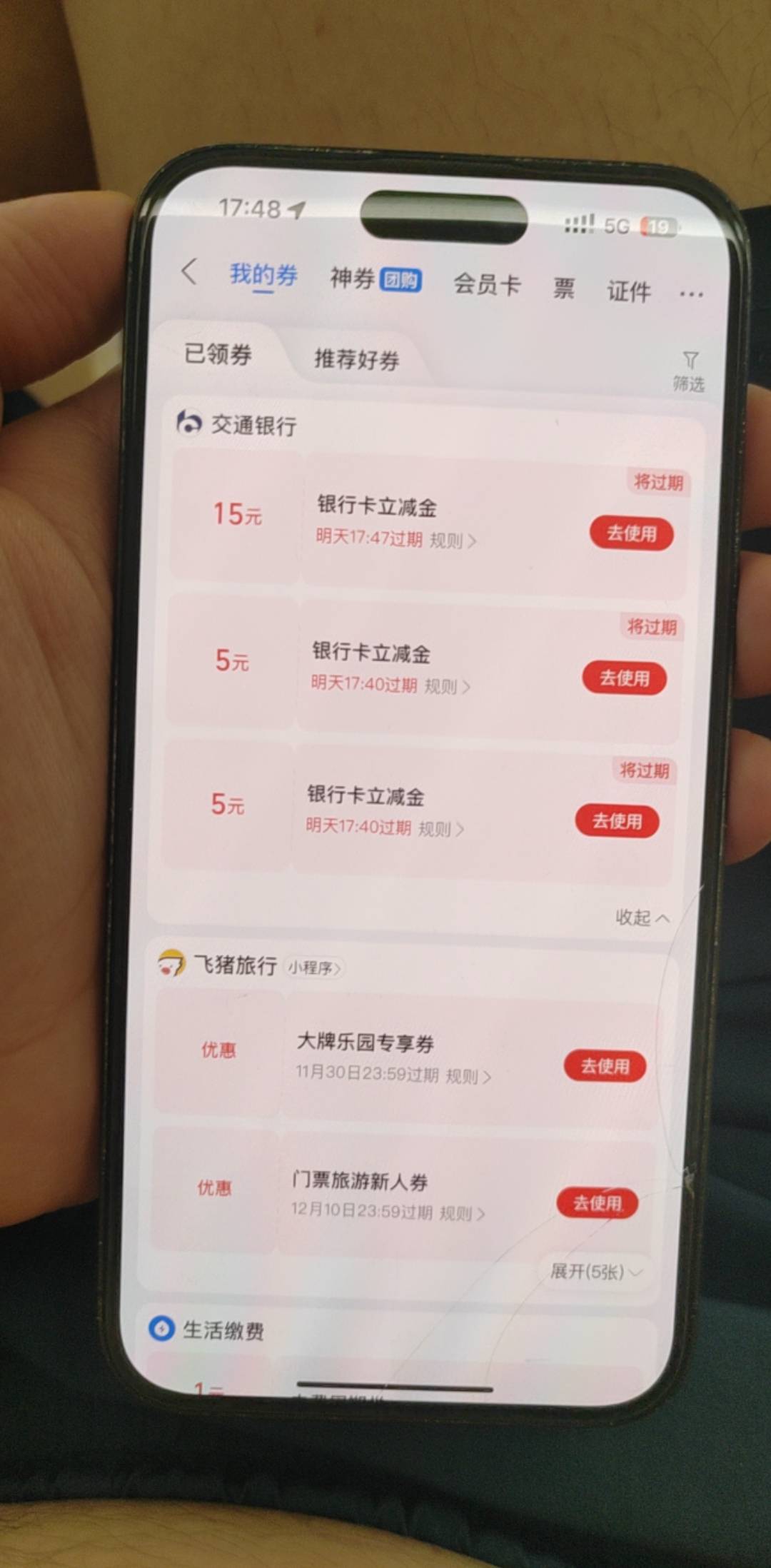 就3张 去晚了 你们都几张

53 / 作者:野王再就业 / 