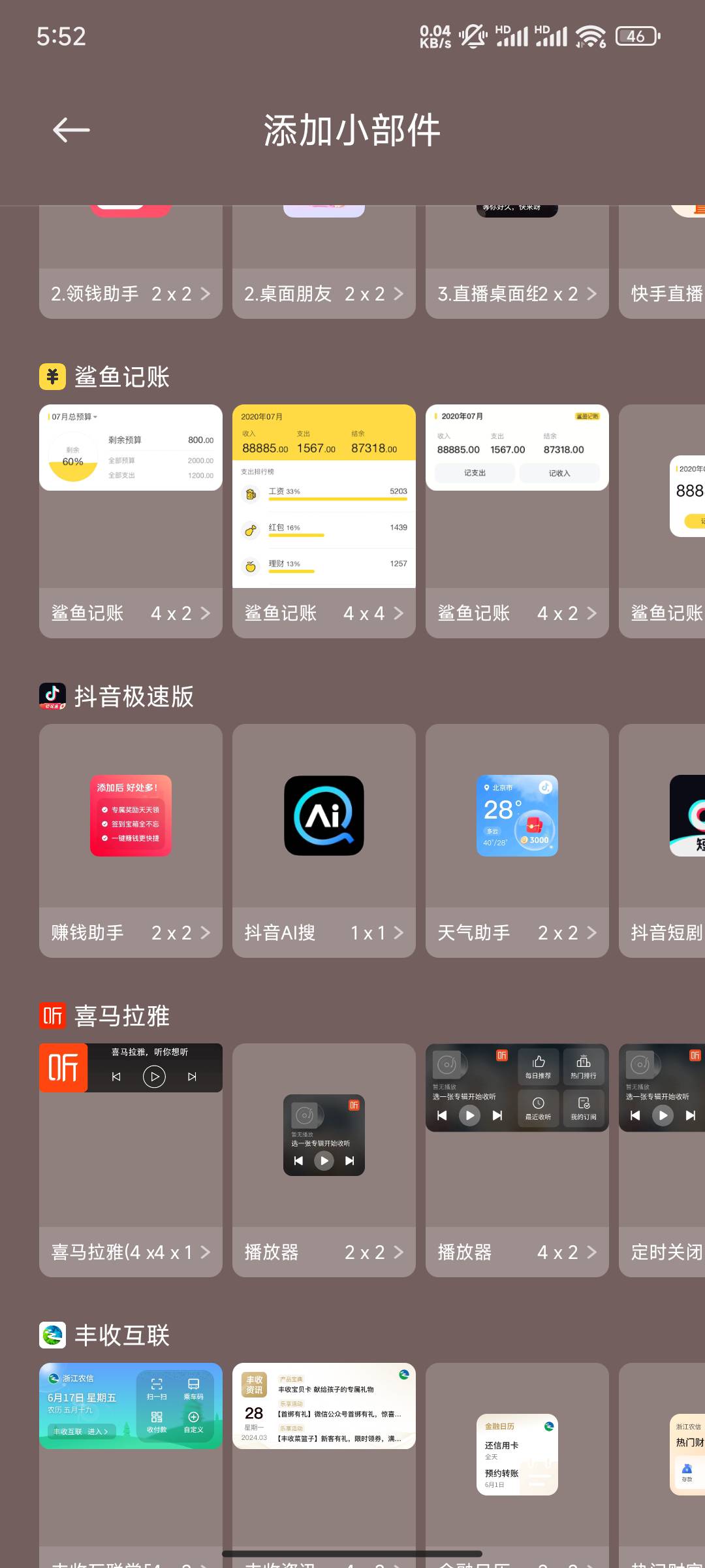 用小米  红米手机的老哥，你们能添加这个吗？

55 / 作者:开心大王1 / 