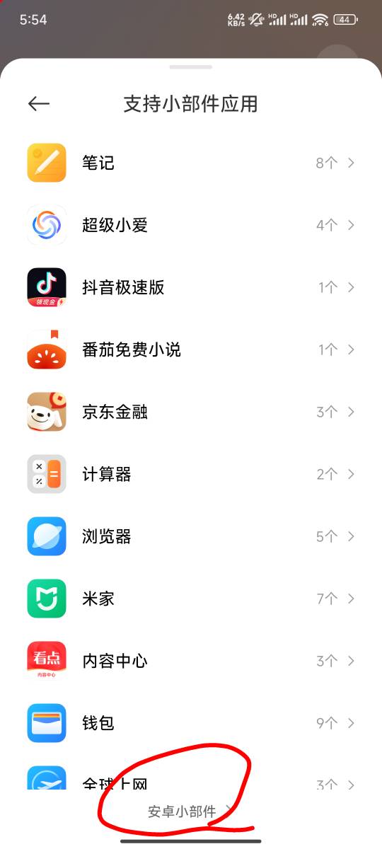 用小米  红米手机的老哥，你们能添加这个吗？

17 / 作者:开心大王1 / 