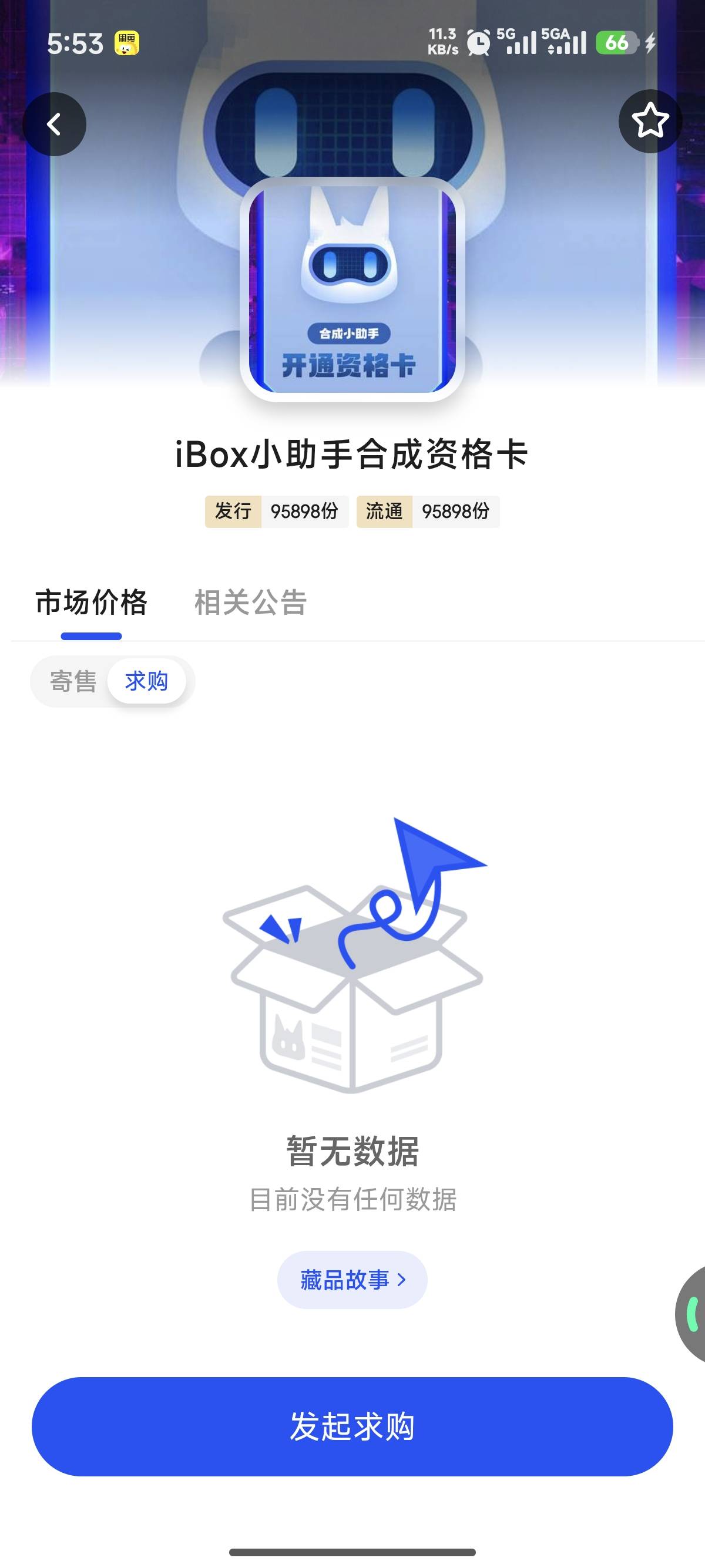 太难了，点进去都是已成交

15 / 作者:爱吃猪脚饭 / 