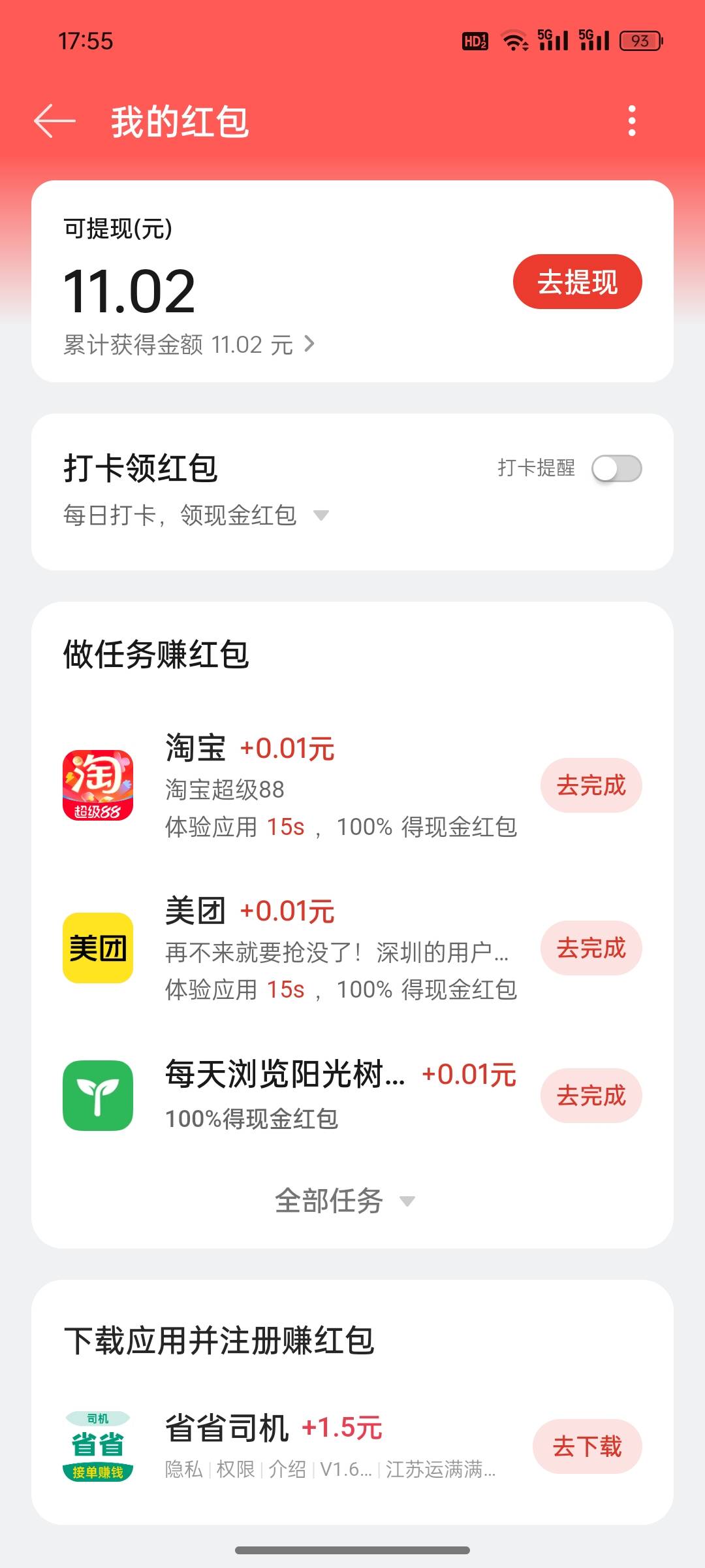听说能换绑，来个老哥分了

96 / 作者:国之栋梁 / 