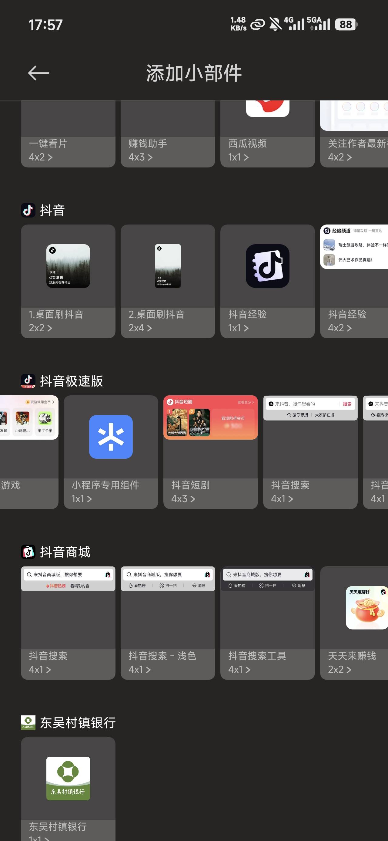 用小米  红米手机的老哥，你们能添加这个吗？

6 / 作者:公孙梨pear / 