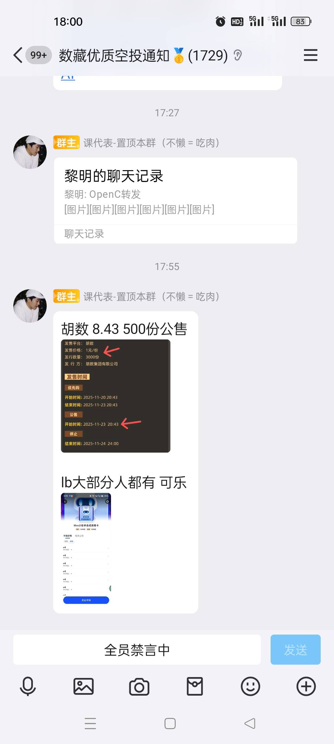 胡数估计到点也难抢，又是科技大战

19 / 作者:顾小贝 / 