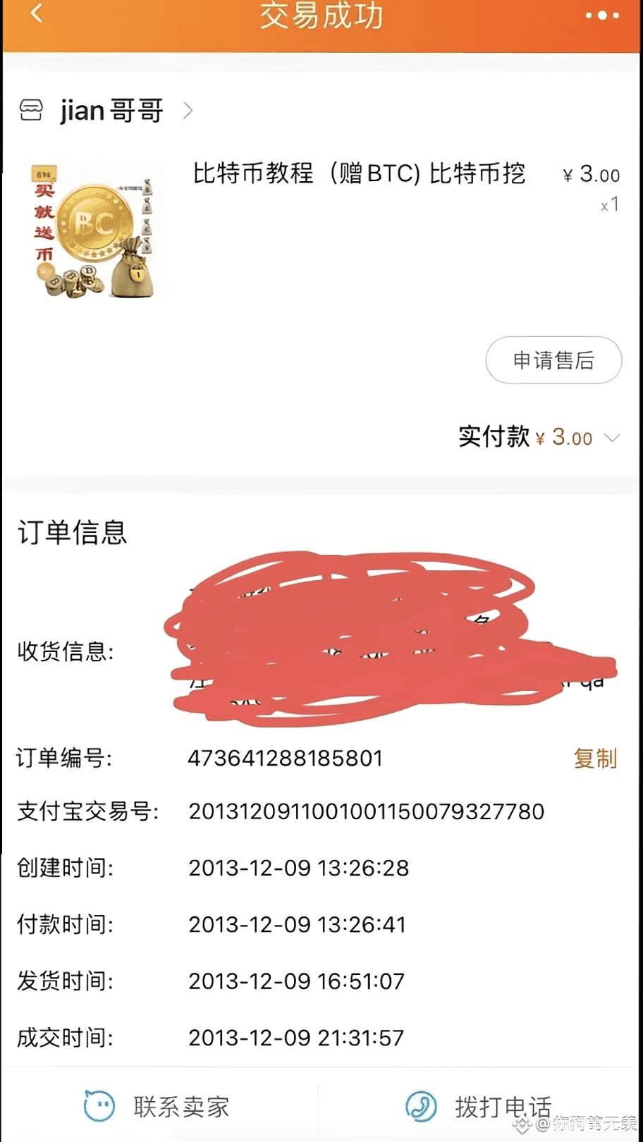 60万得东西 3块卖了 
币安 大小饼开始回升了 是人是狗 都送2000+

79 / 作者:被狗催放弃了 / 