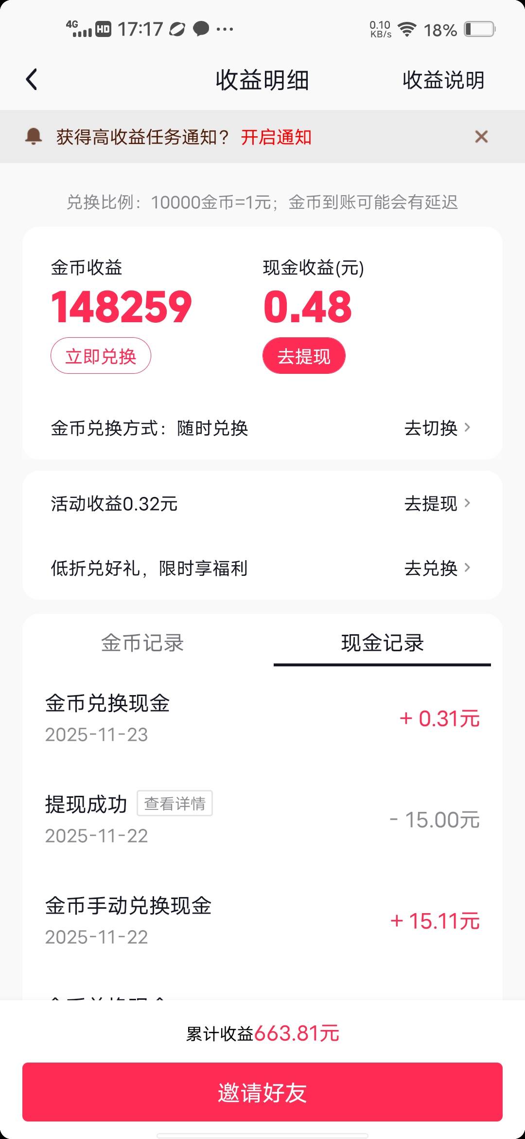 抖音一个号稳定15每


4 / 作者:挂壁哥 / 