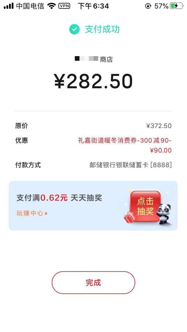 美滋滋，又是靠云少妇破零，60毛到手

10 / 作者:曾经遗忘的角落 / 