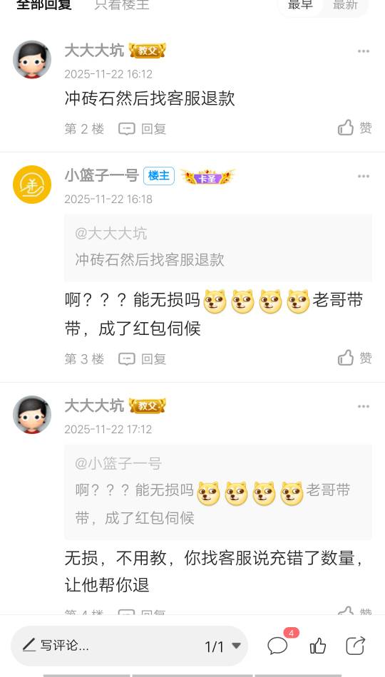 抖音月付可以买钻石退款嘛？

19 / 作者:你好美女111 / 