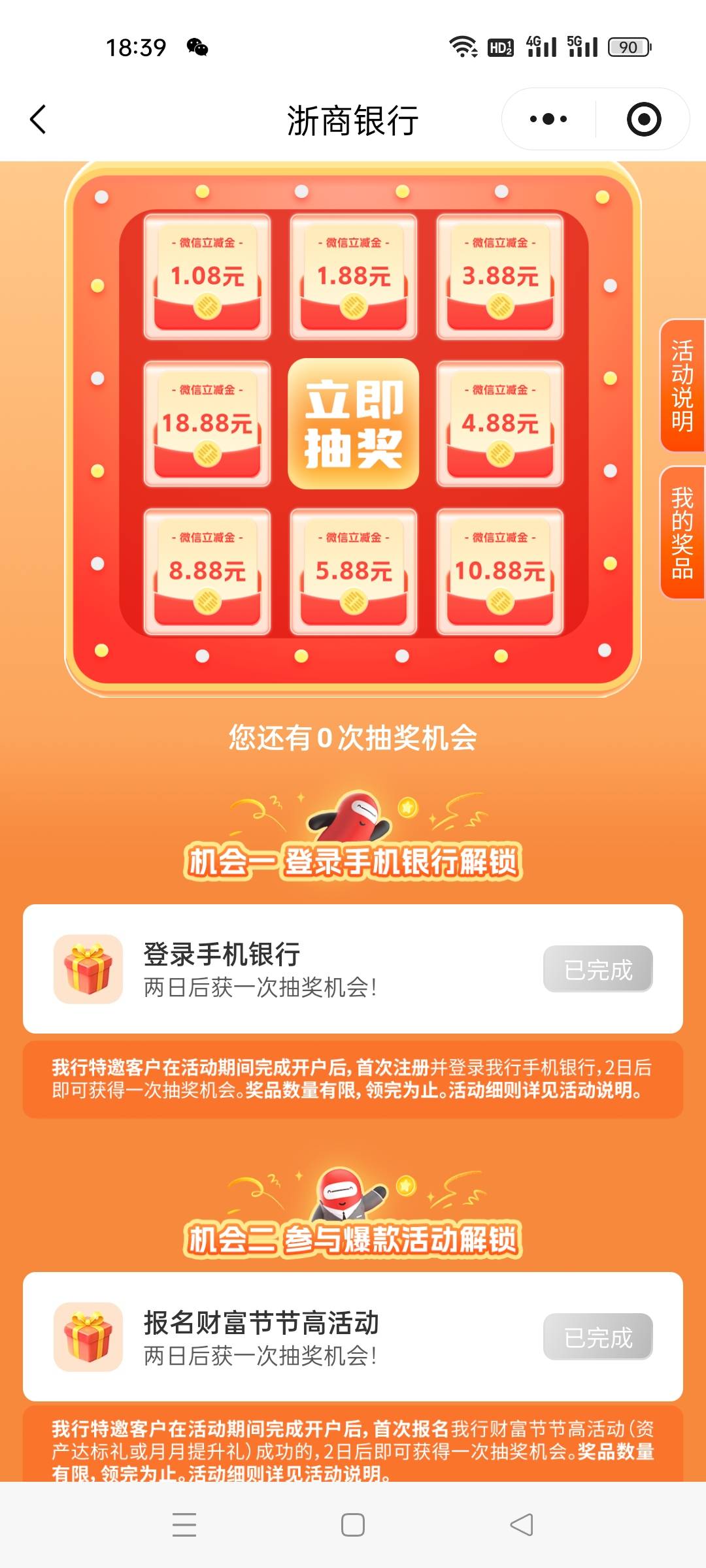 浙商昨天报名财富节节高18.8


31 / 作者:十年之后.. / 