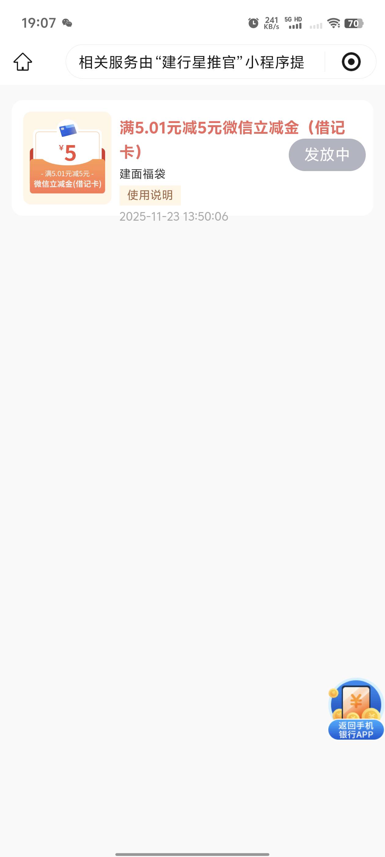 还是老哥办法多，建行生活南京幻影支付了去正版拼手速

95 / 作者:窃听风吟 / 