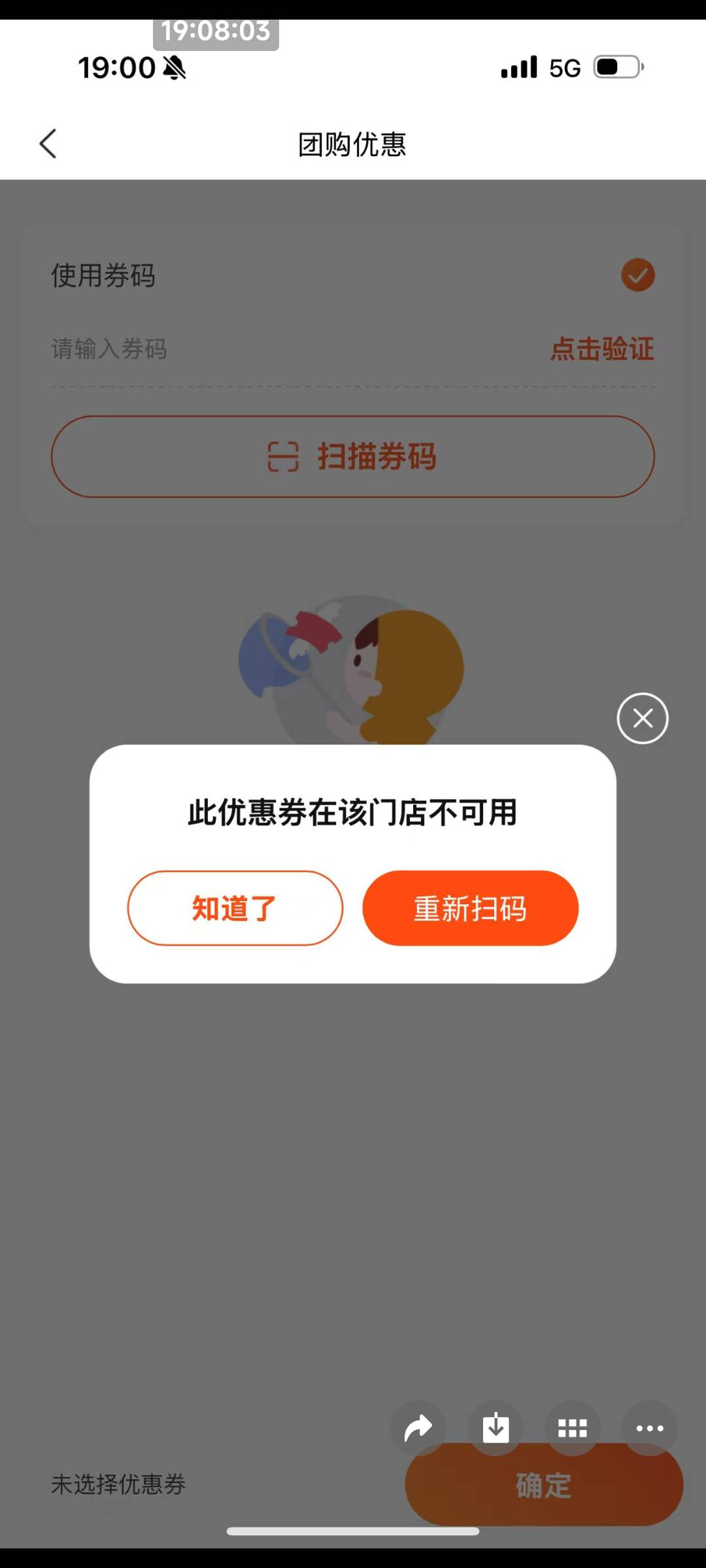 老哥们，民生火锅不是全国通用的吗？买家反馈说不能用

3 / 作者:一只麓 / 