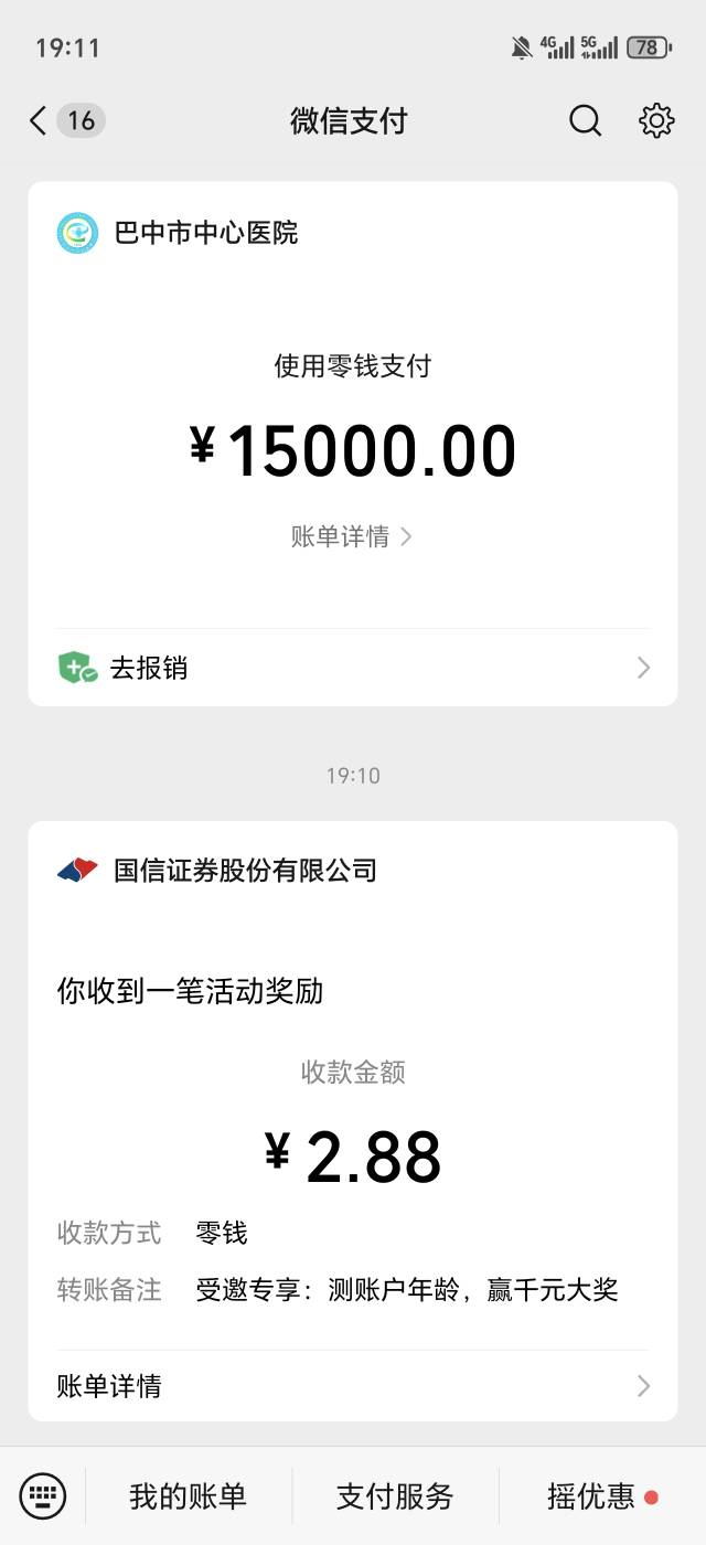 【国信证券】签收提醒：尊敬的，请尽快确认您的账户年龄，签收官方回馈礼。
最高可抽73 / 作者:生活好难呀 / 