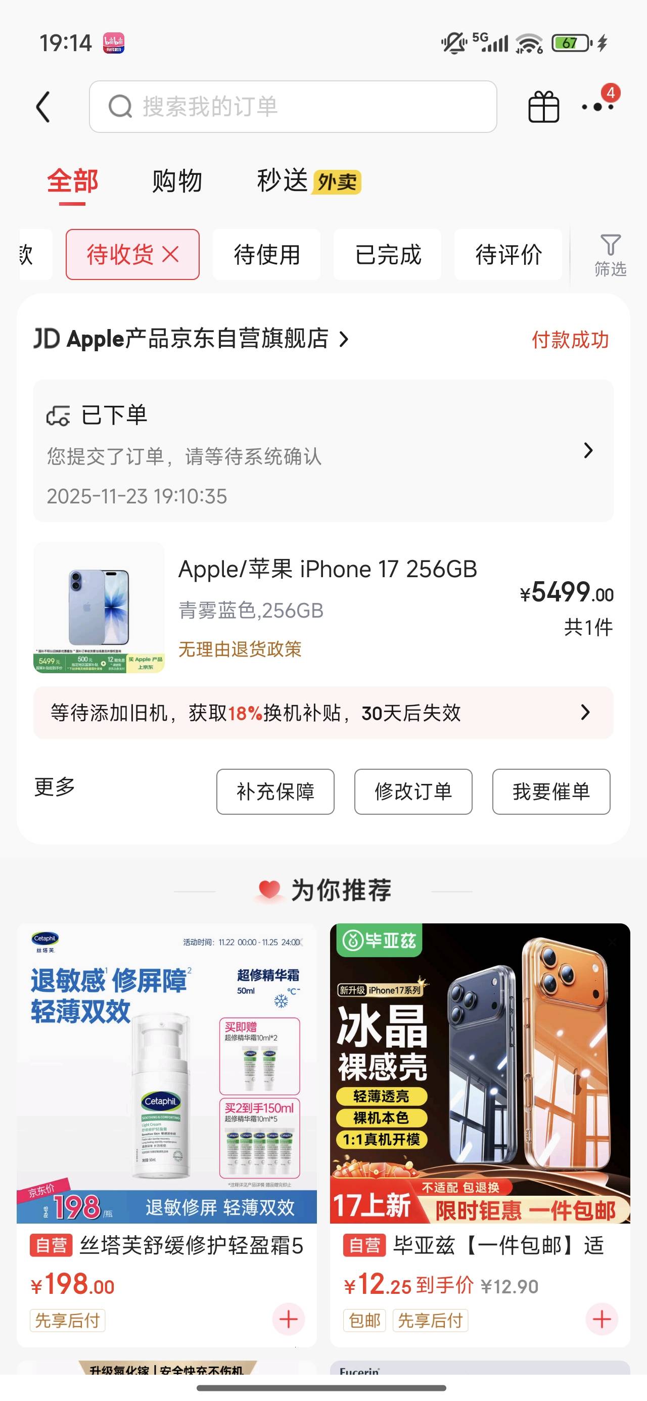 6月份买了16 7月份回收买了16pro 9月份把16pro回收了 买了红米挂壁机
今天又站起来了34 / 作者:我来抢你毛的 / 