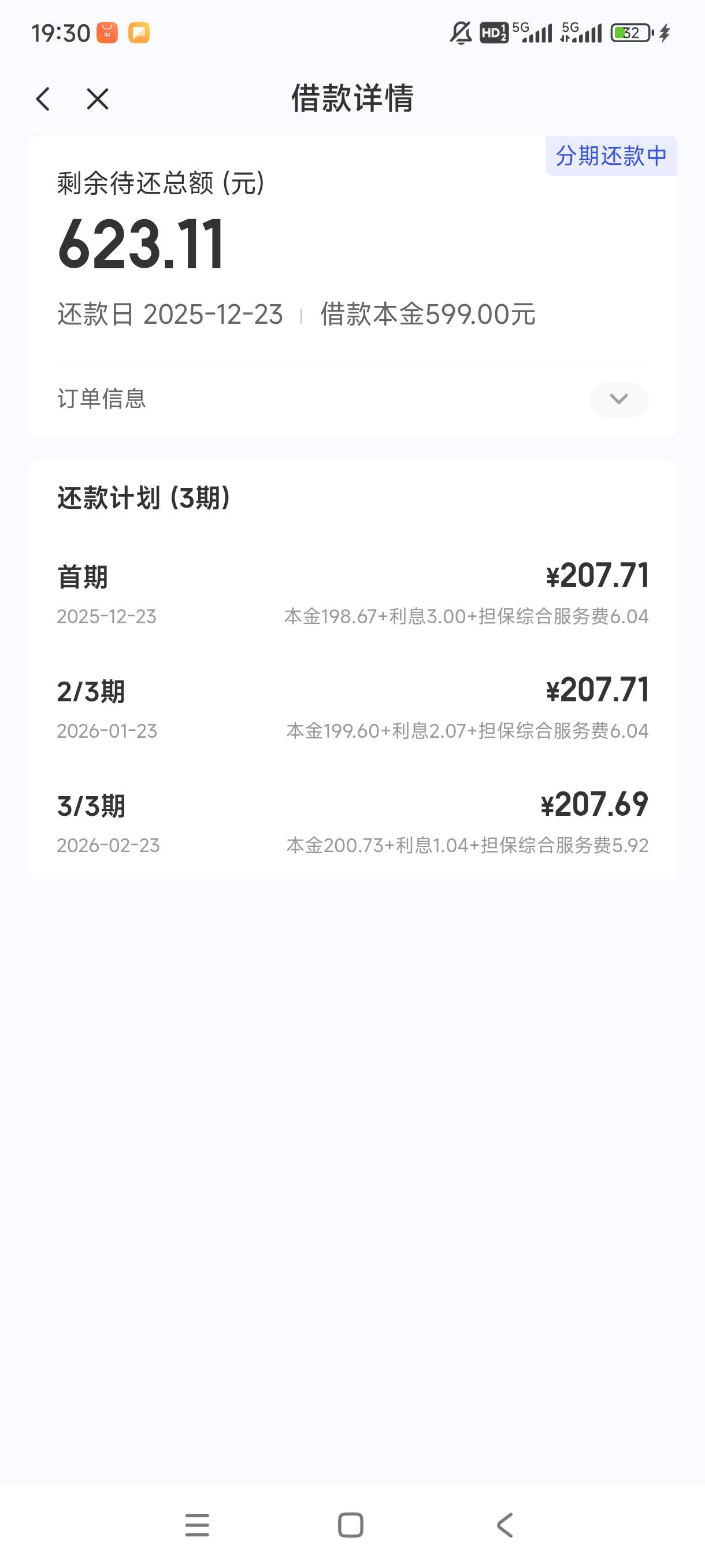 老哥们这是下款了吗？

97 / 作者:手中执刀只为肉3 / 