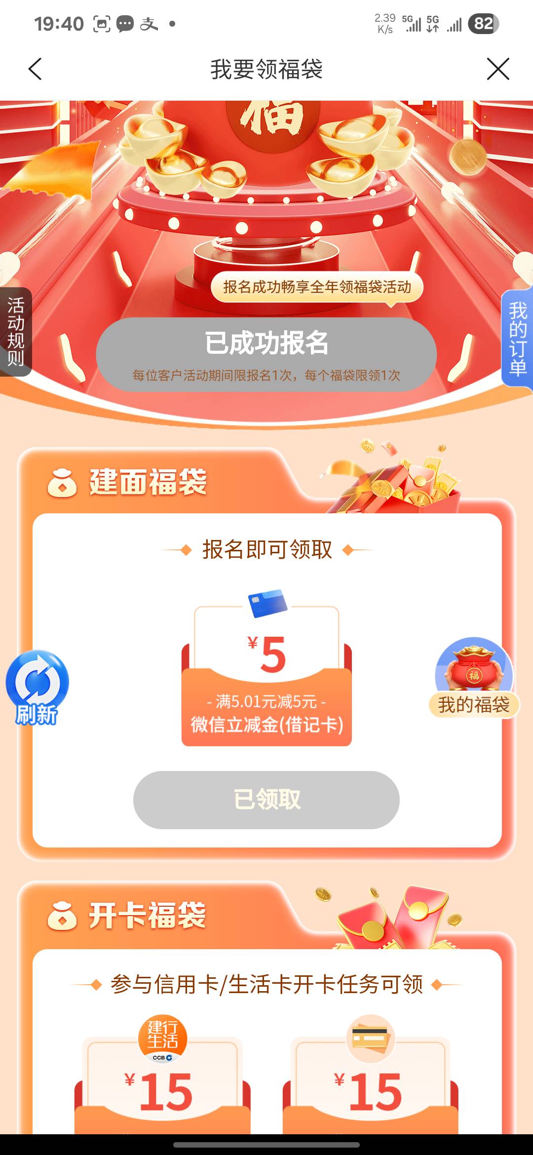 南京建行生活、发现2月份就领过了
44 / 作者:亚索不是弟弟 / 