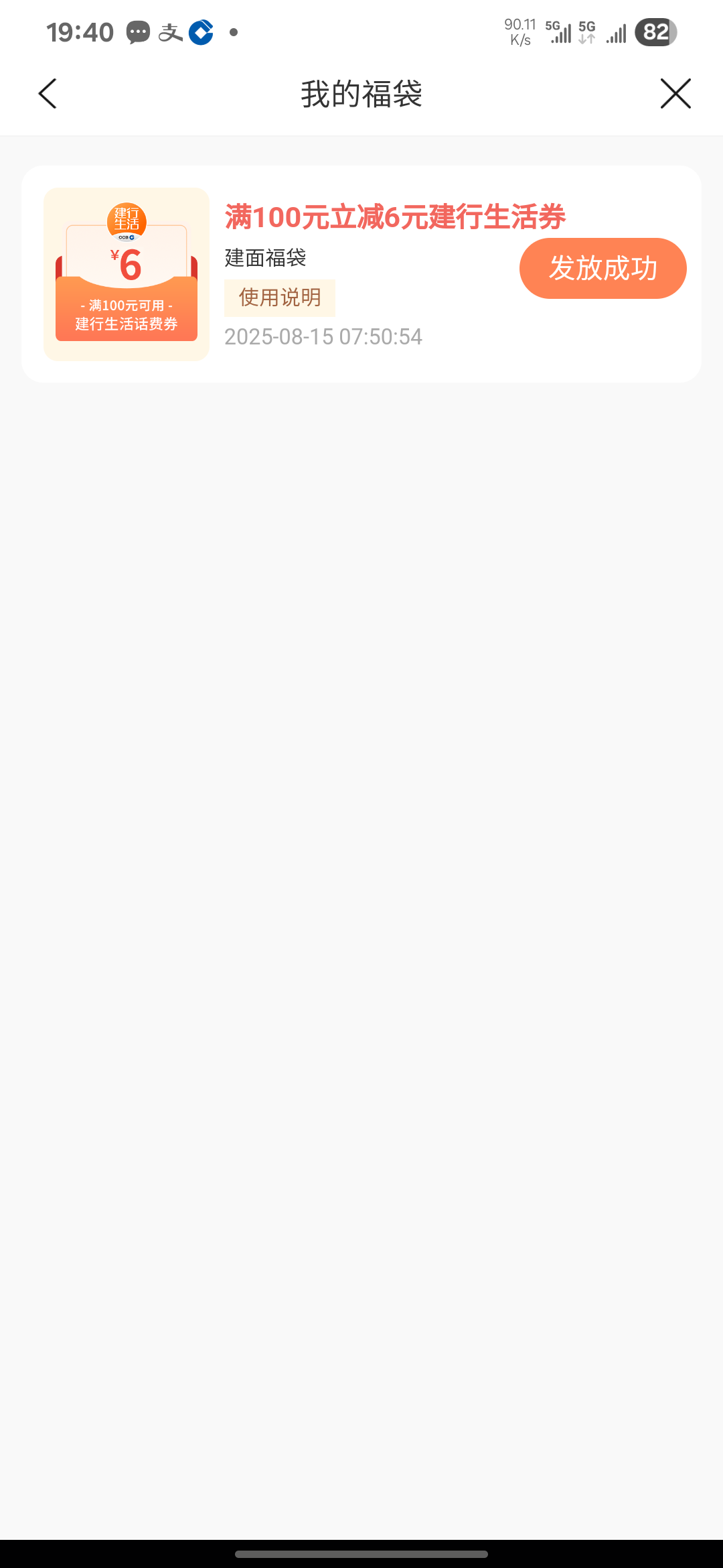 南京建行生活、发现2月份就领过了
68 / 作者:亚索不是弟弟 / 