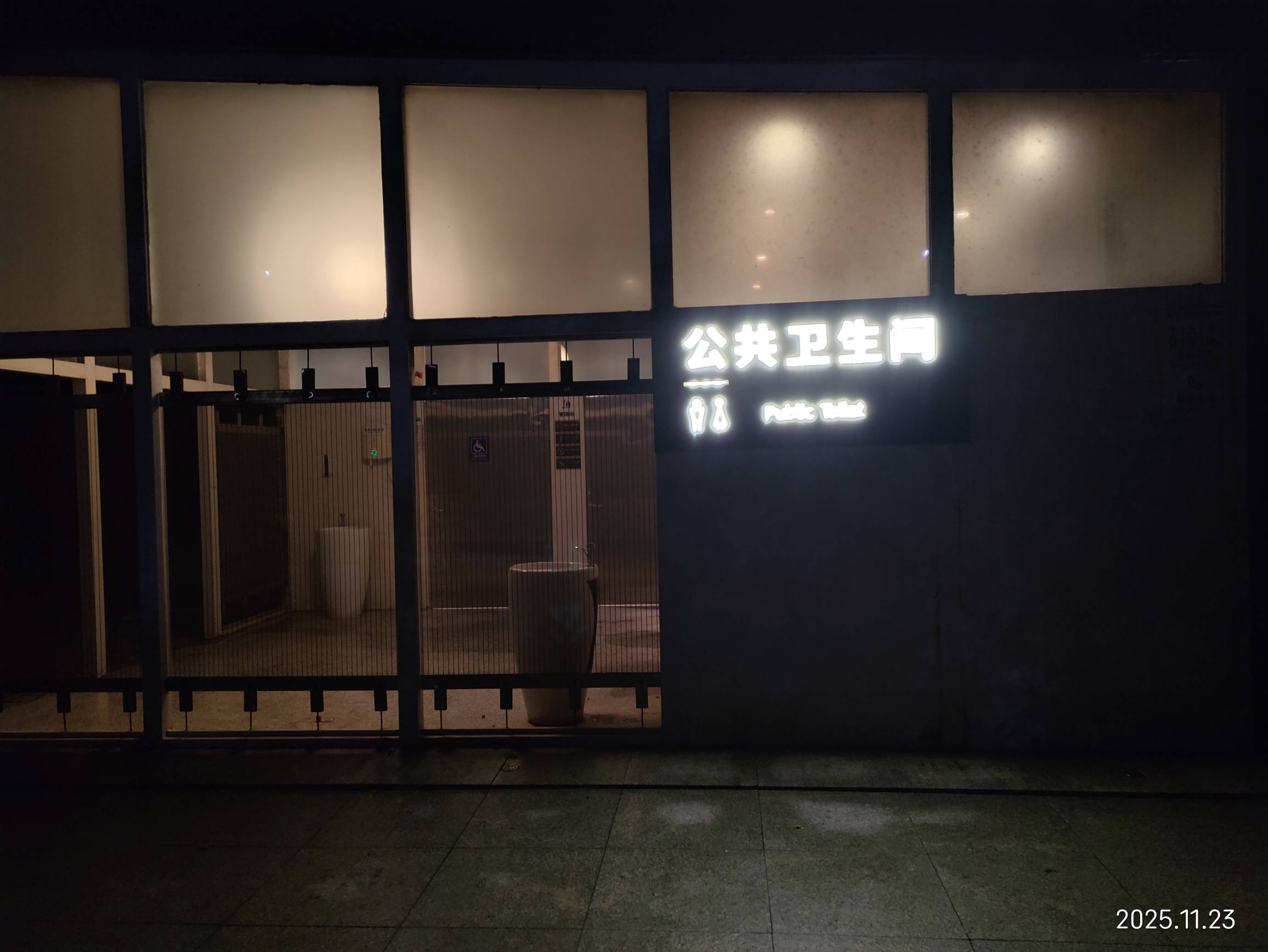 老哥们，彻底瘫痪公园，天气降温又下小雨，已经不能躺了，还好旁边有个装修豪华的卫生46 / 作者:红菜苔 / 