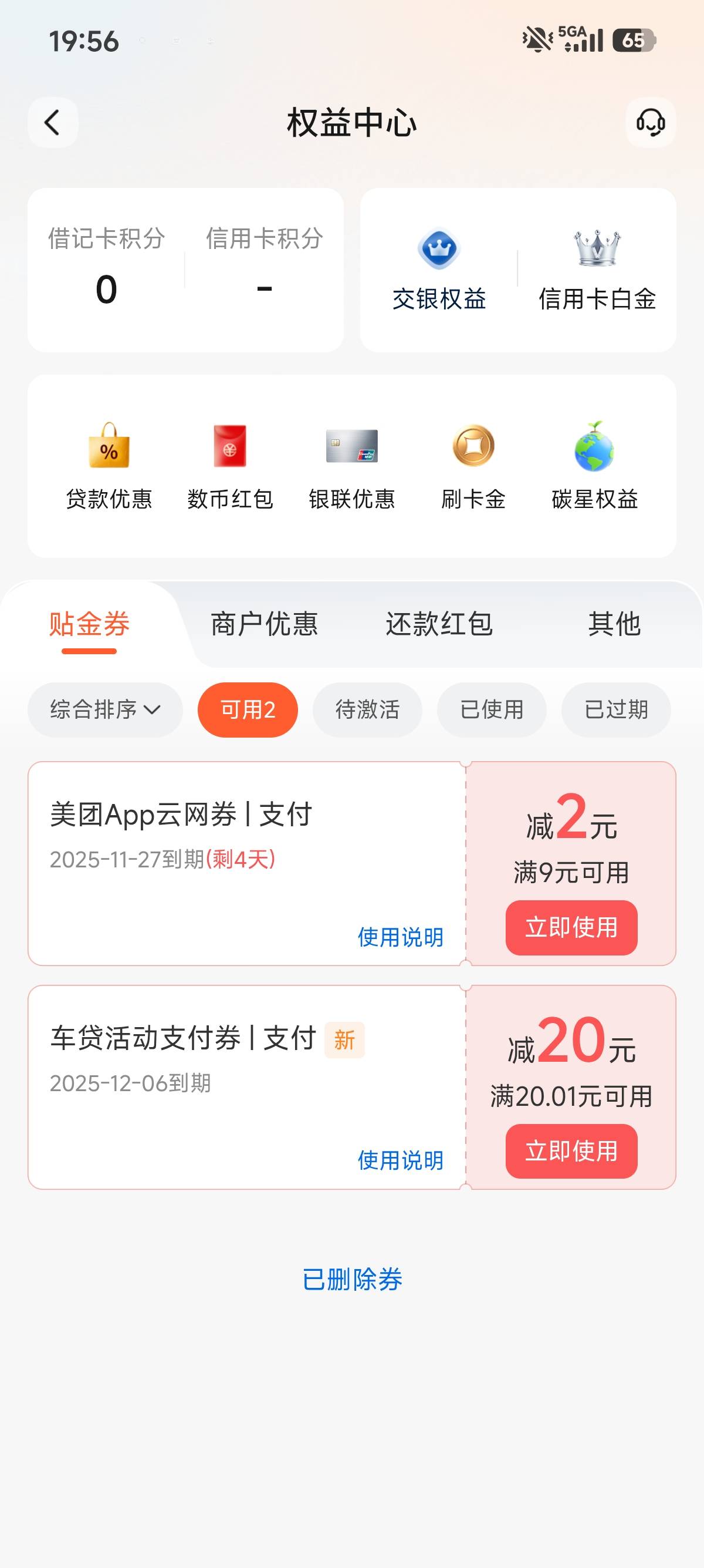 交通车贷入口，搜索贷款首页，进去往下横幅滑动，三中一


1 / 作者:明明就嘻嘻 / 