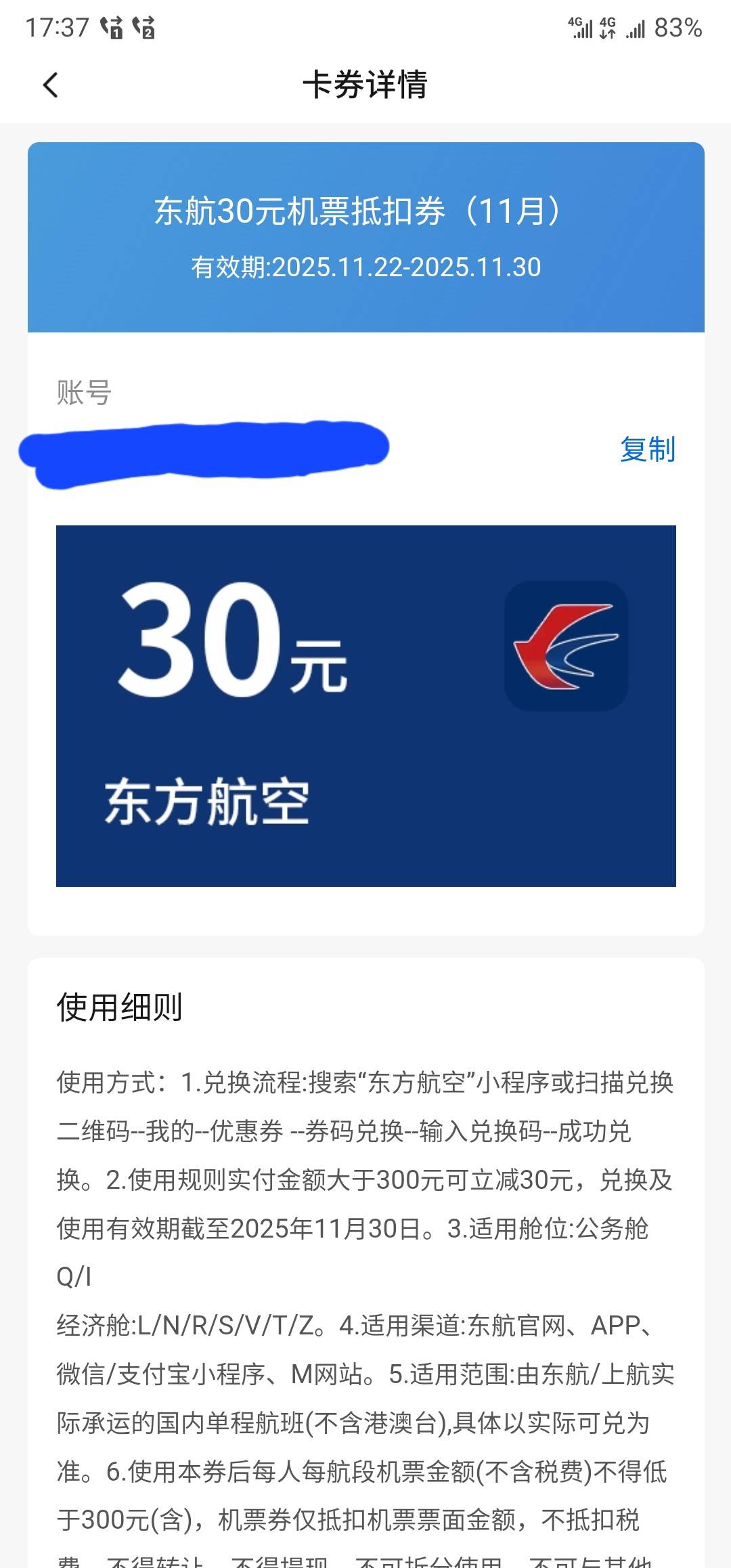 东方航空哪里回收老哥帮帮忙有红包

69 / 作者:沃德殇尼 / 