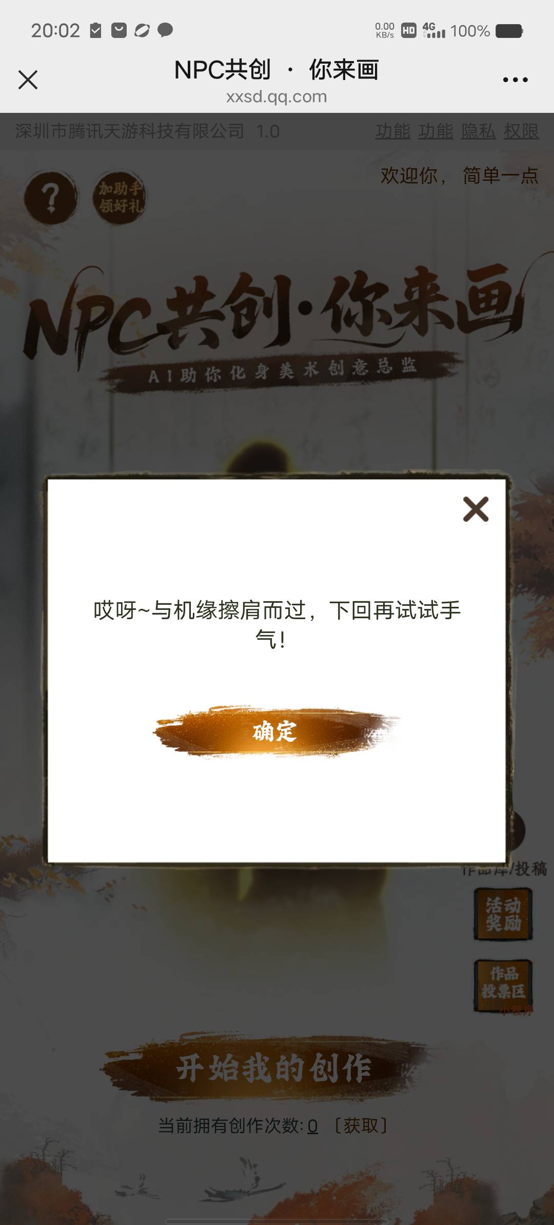 真有，速度冲

93 / 作者:奥利干 / 