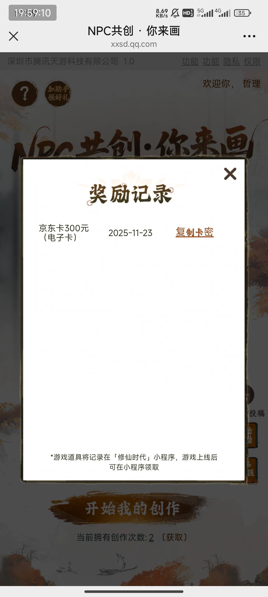 真有，快冲无头https://xxsd.qq.com/cp/a20250827AIGC/index_wx.html


35 / 作者:疯癫自然 / 