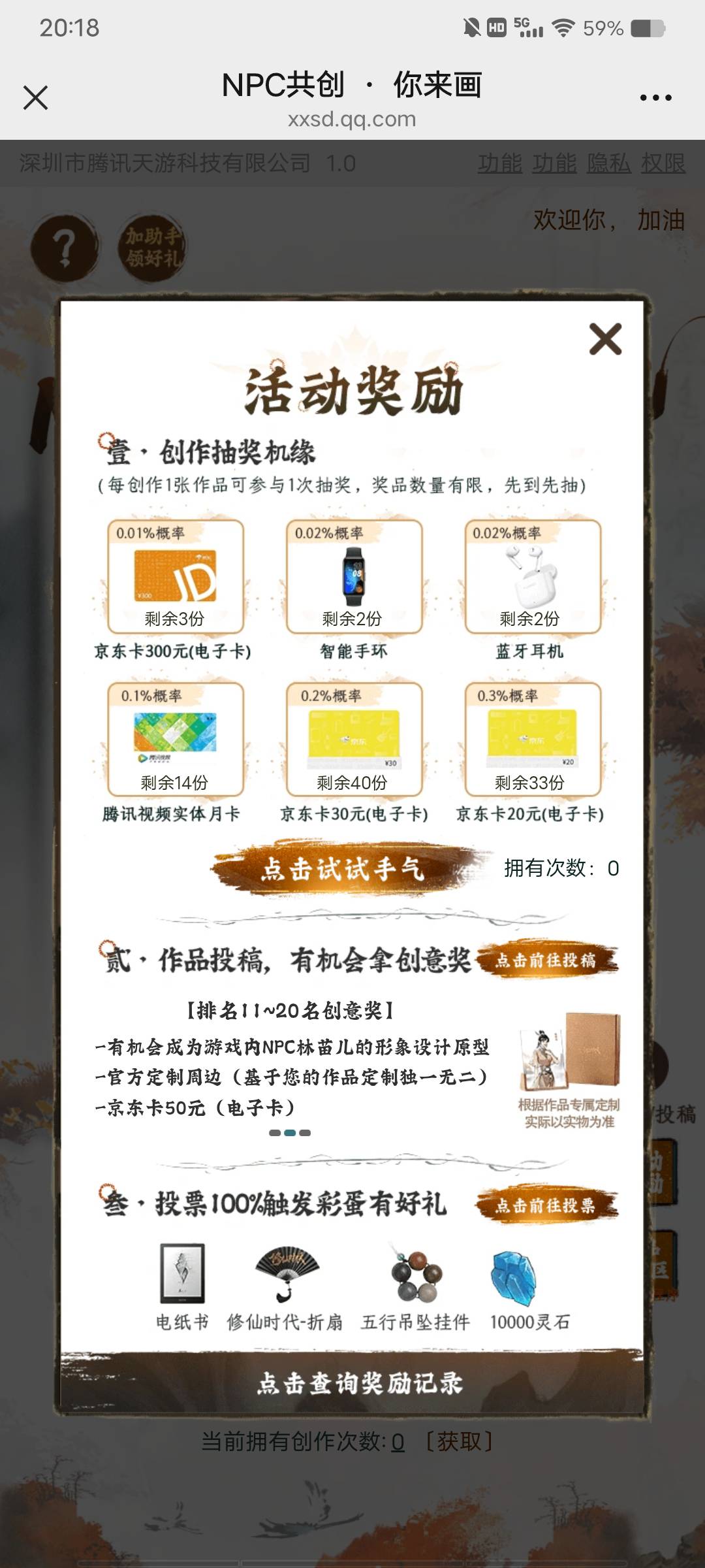 两个V一共12次。没中

49 / 作者:时间去哪里了 / 