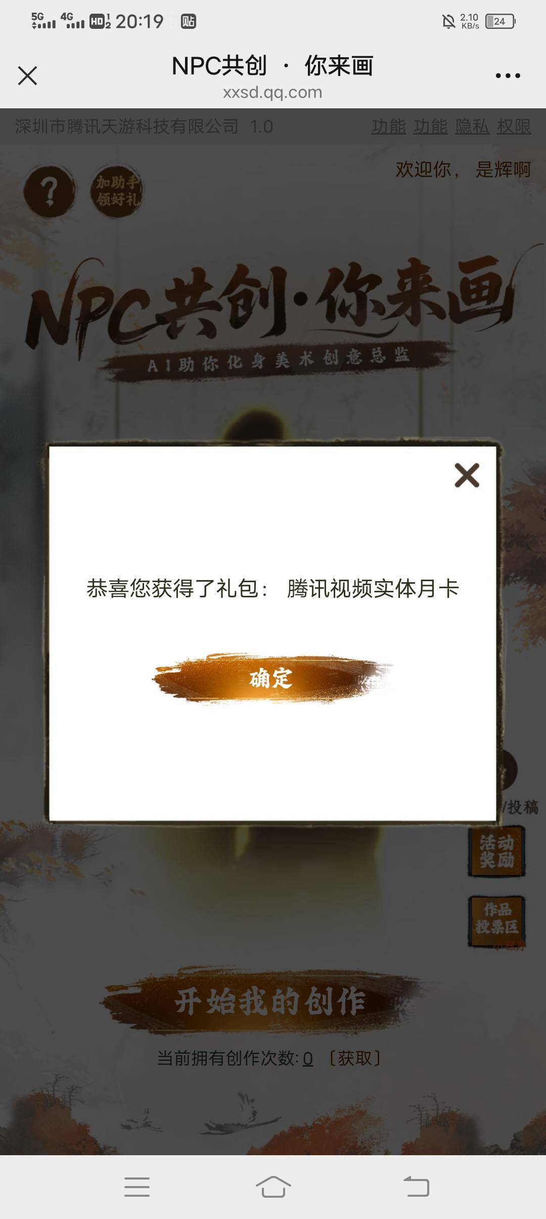 我服了，给我e卡不行吗？

50 / 作者:吃饱了混 / 