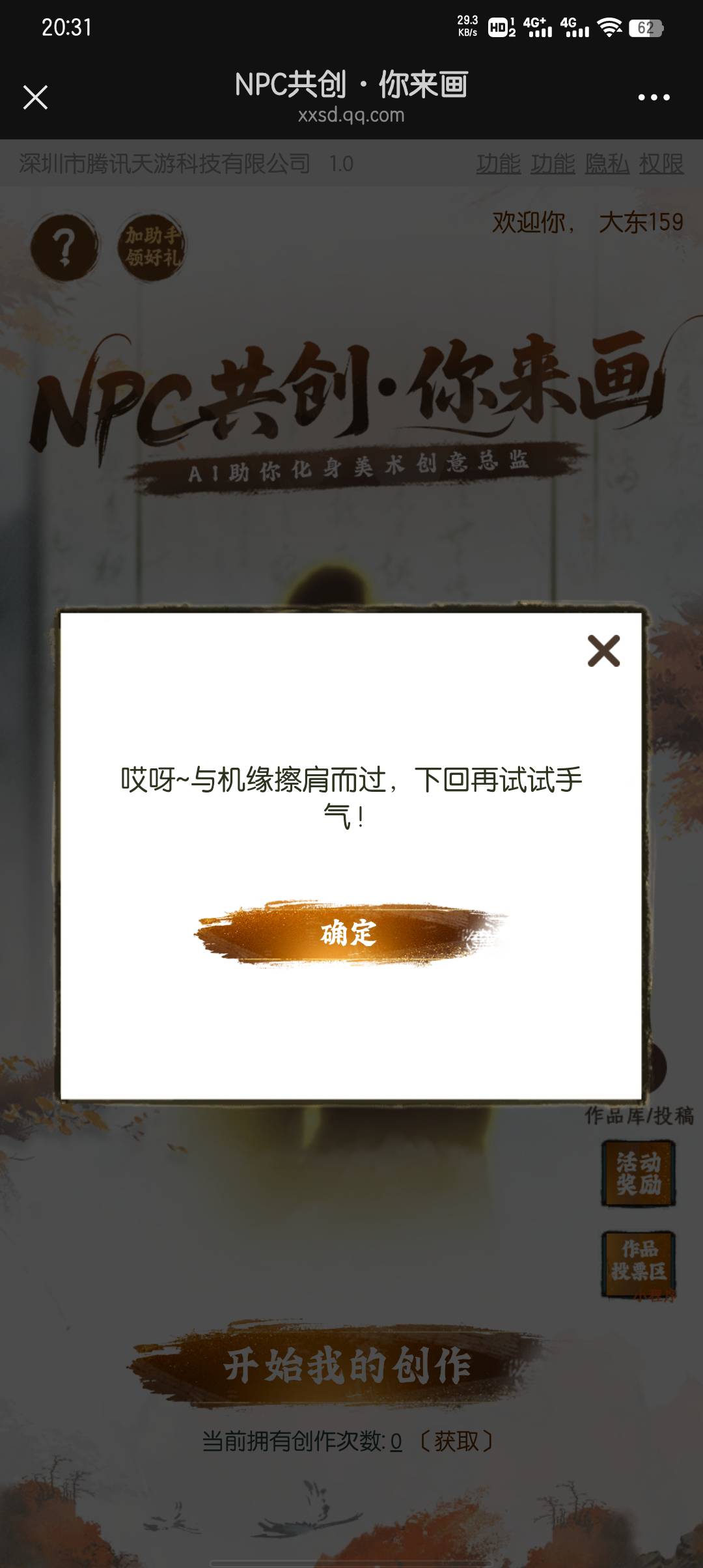 7个号，毛都没有，果然就没这个运气

35 / 作者:大东159 / 