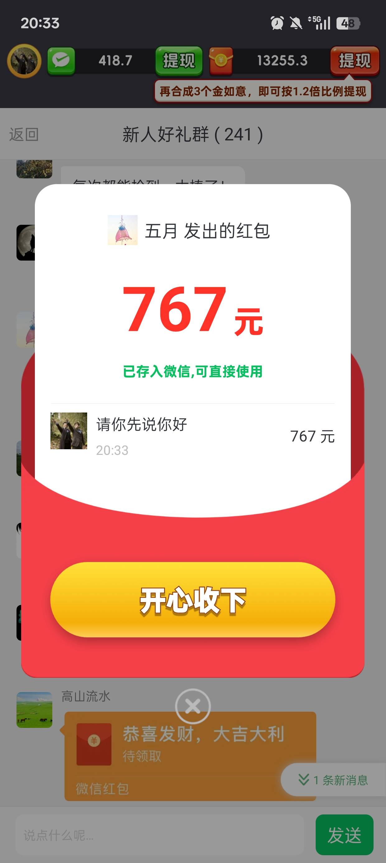 富贵如意，为啥我才几百金币，你们却几千上万

60 / 作者:茉莉绿茶 / 